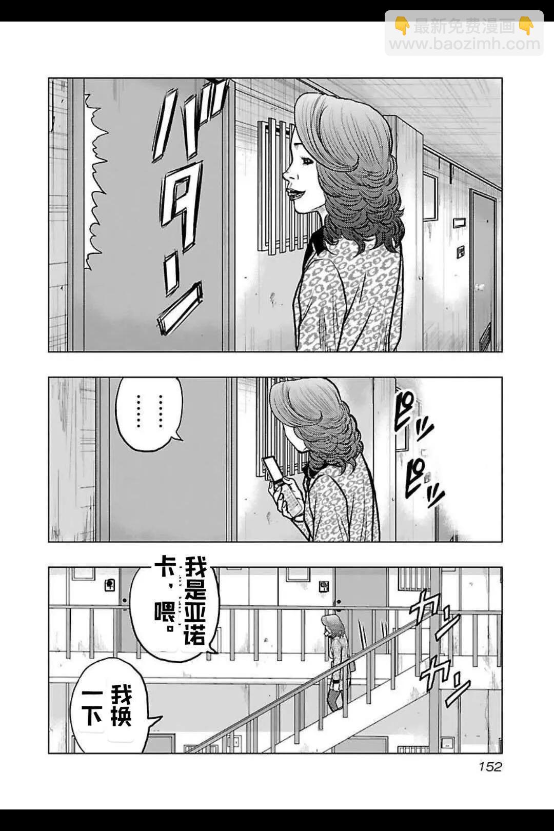 《热血高校外传 九头神龙男外传》第143话 第4页