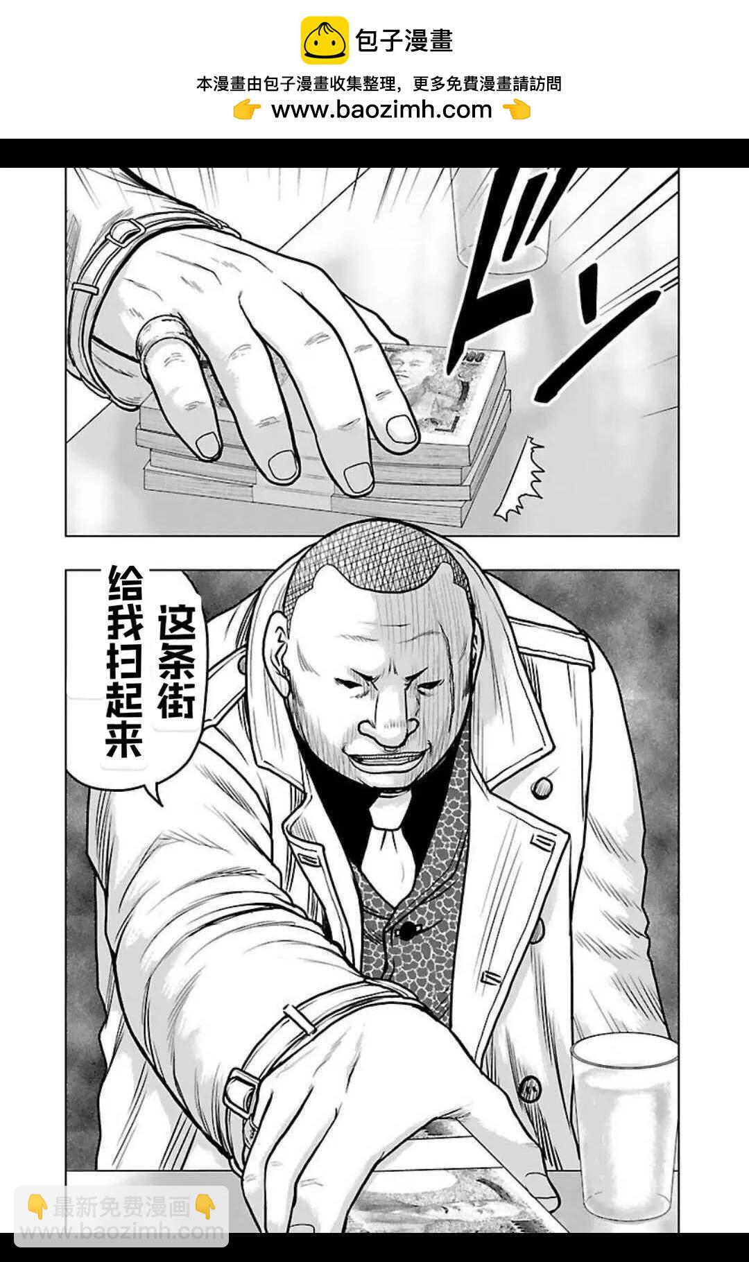 《热血高校外传 九头神龙男外传》第142话 第18页