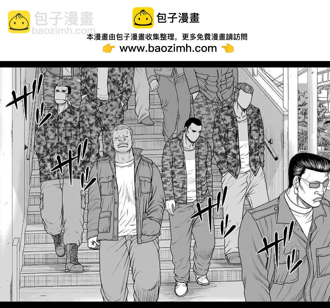 《热血高校外传 九头神龙男外传》第142话 第2页