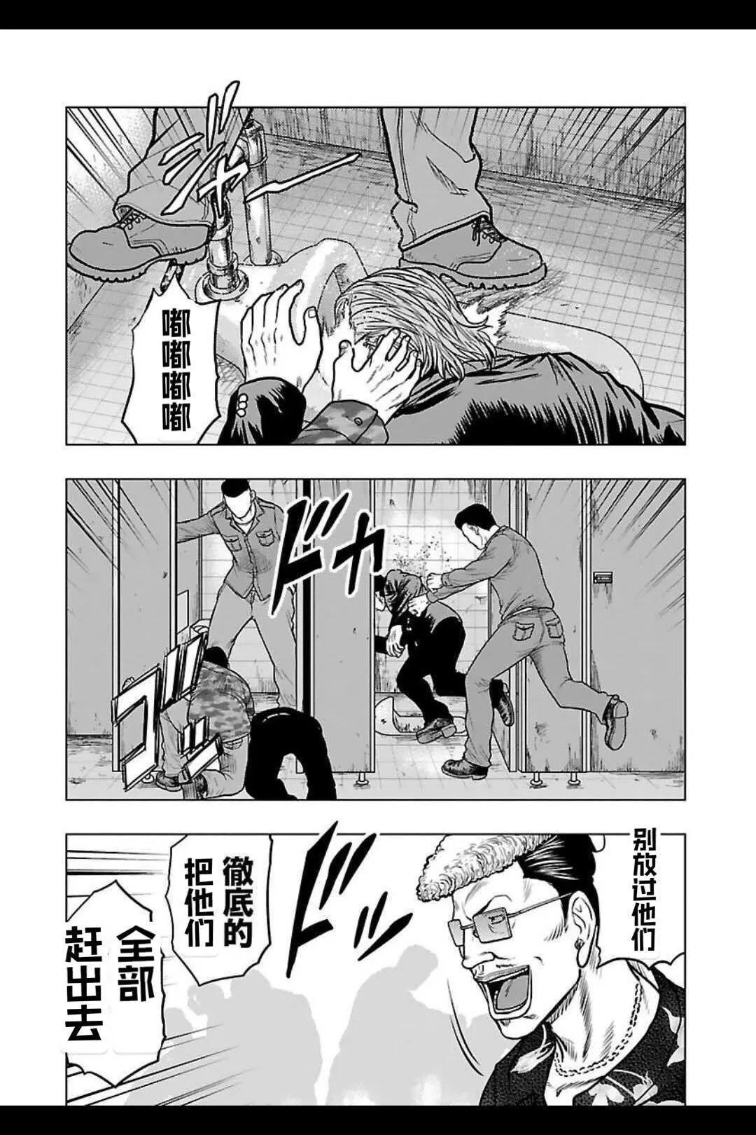 《热血高校外传 九头神龙男外传》第142话 第3页