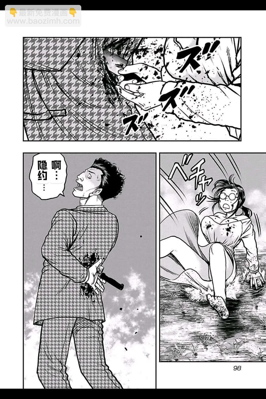 《热血高校外传 九头神龙男外传》第149话 第10页