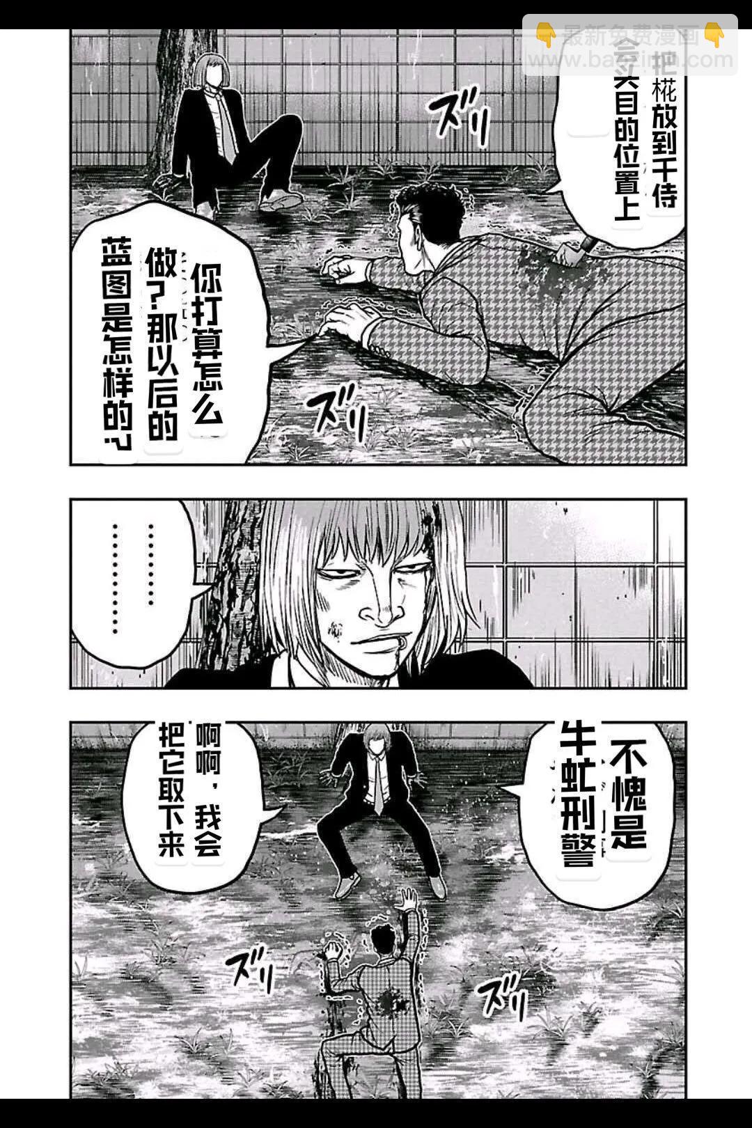 《热血高校外传 九头神龙男外传》第149话 第13页