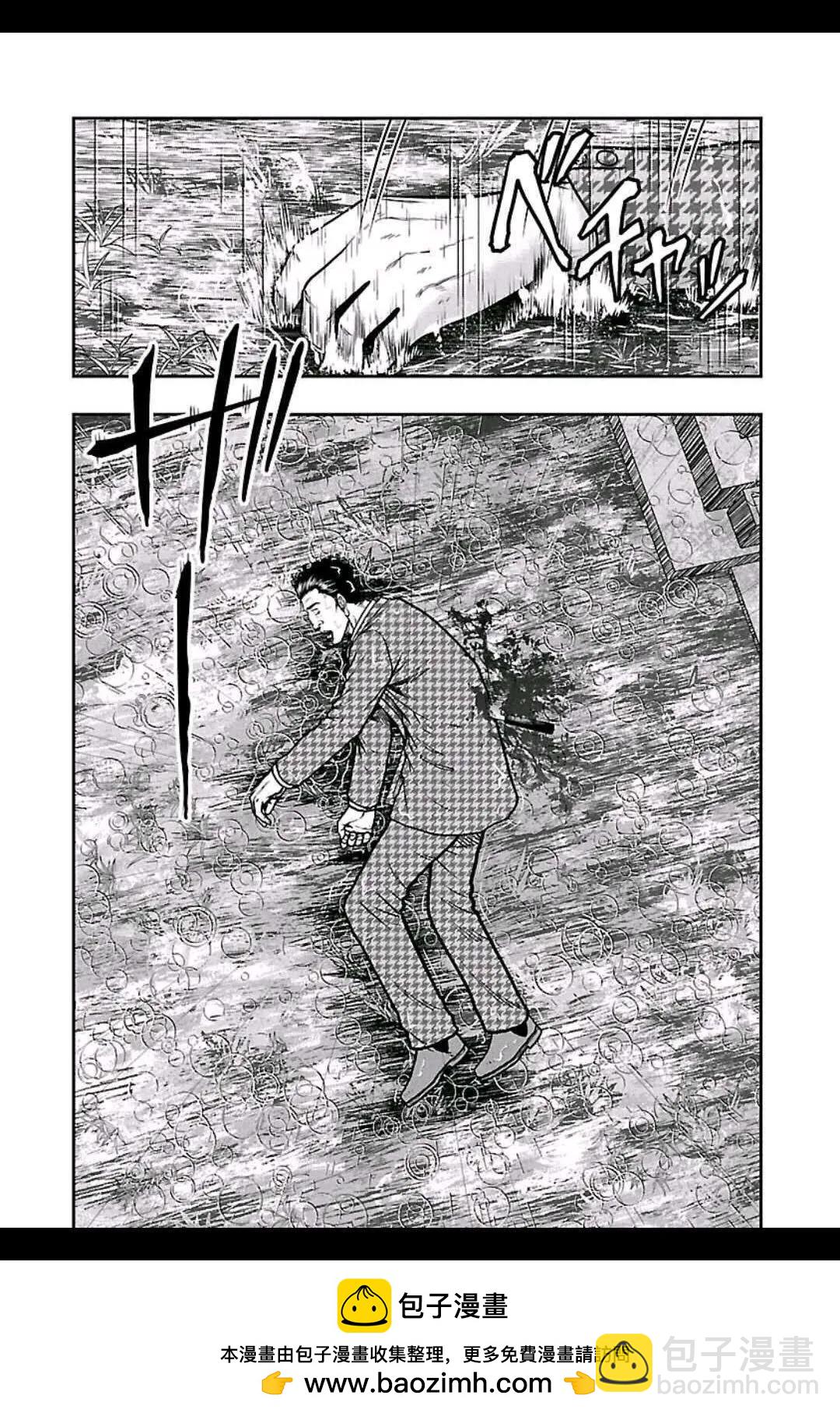 《热血高校外传 九头神龙男外传》第149话 第16页