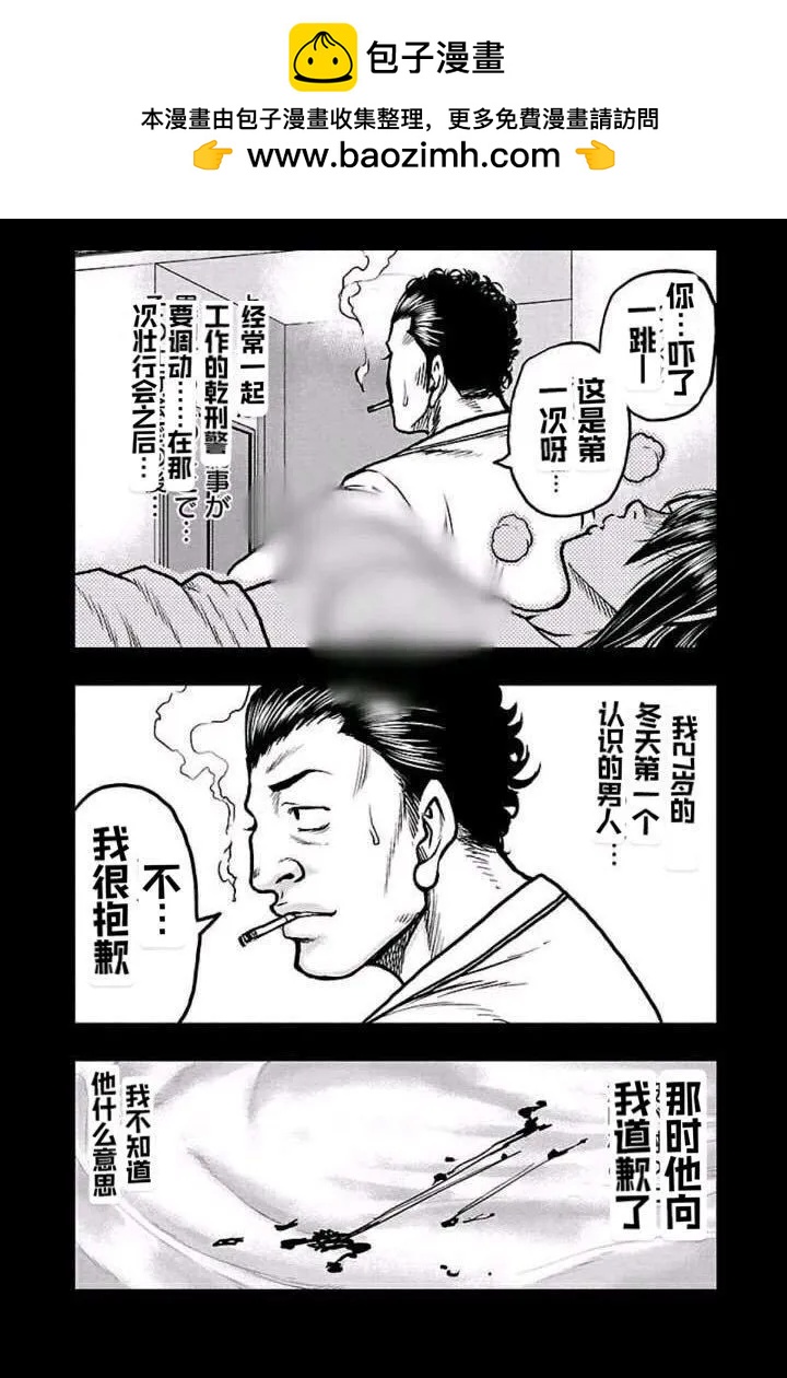 《热血高校外传 九头神龙男外传》第149话 第2页