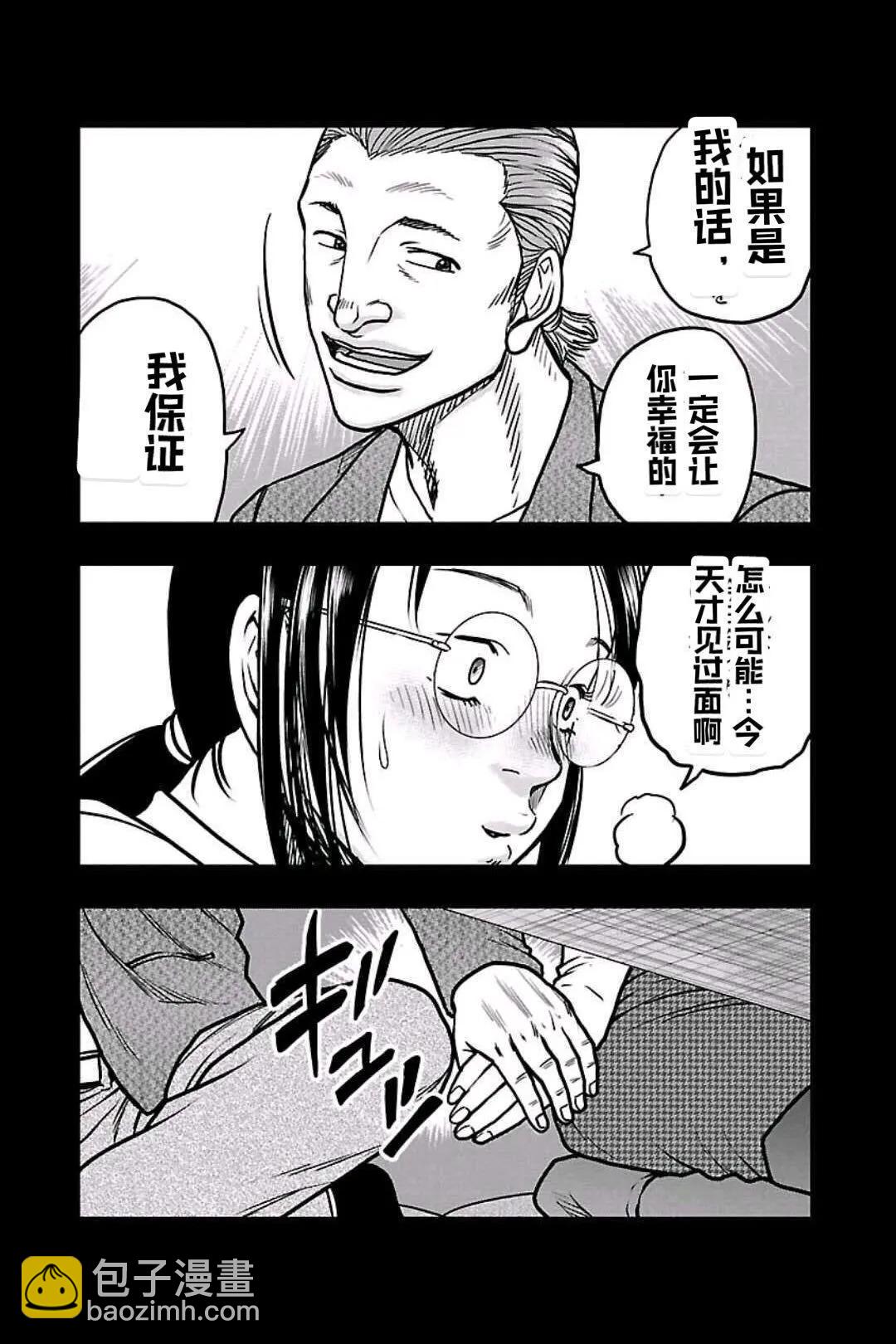《热血高校外传 九头神龙男外传》第149话 第7页
