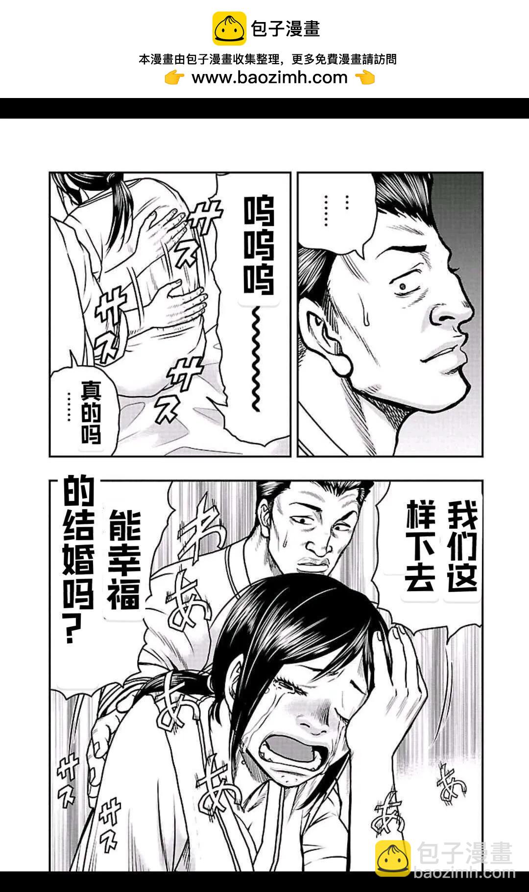 《热血高校外传 九头神龙男外传》第147话 第10页