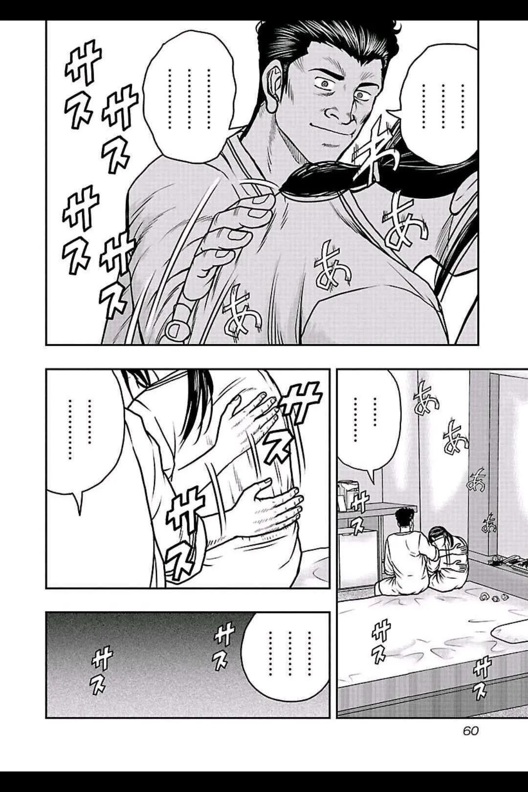 《热血高校外传 九头神龙男外传》第147话 第11页