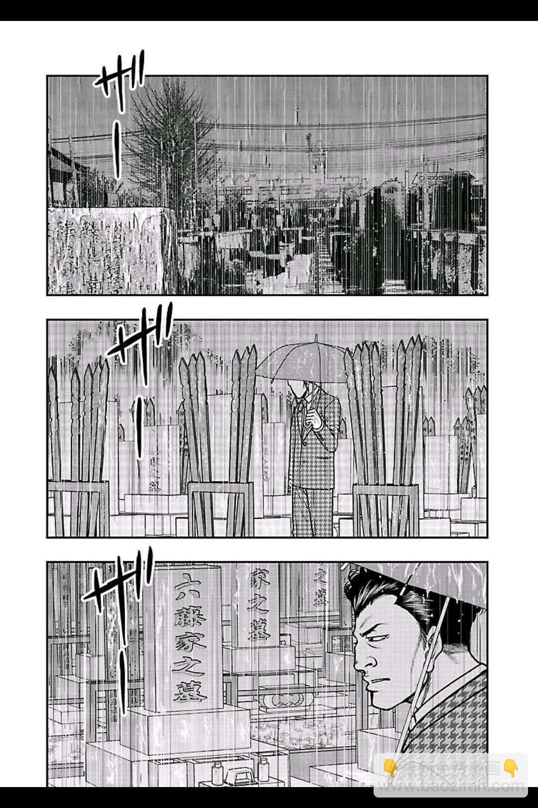 《热血高校外传 九头神龙男外传》第147话 第13页