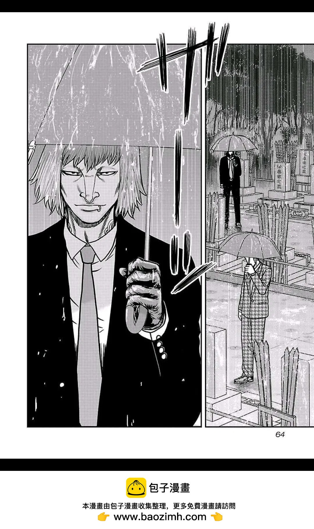 《热血高校外传 九头神龙男外传》第147话 第15页