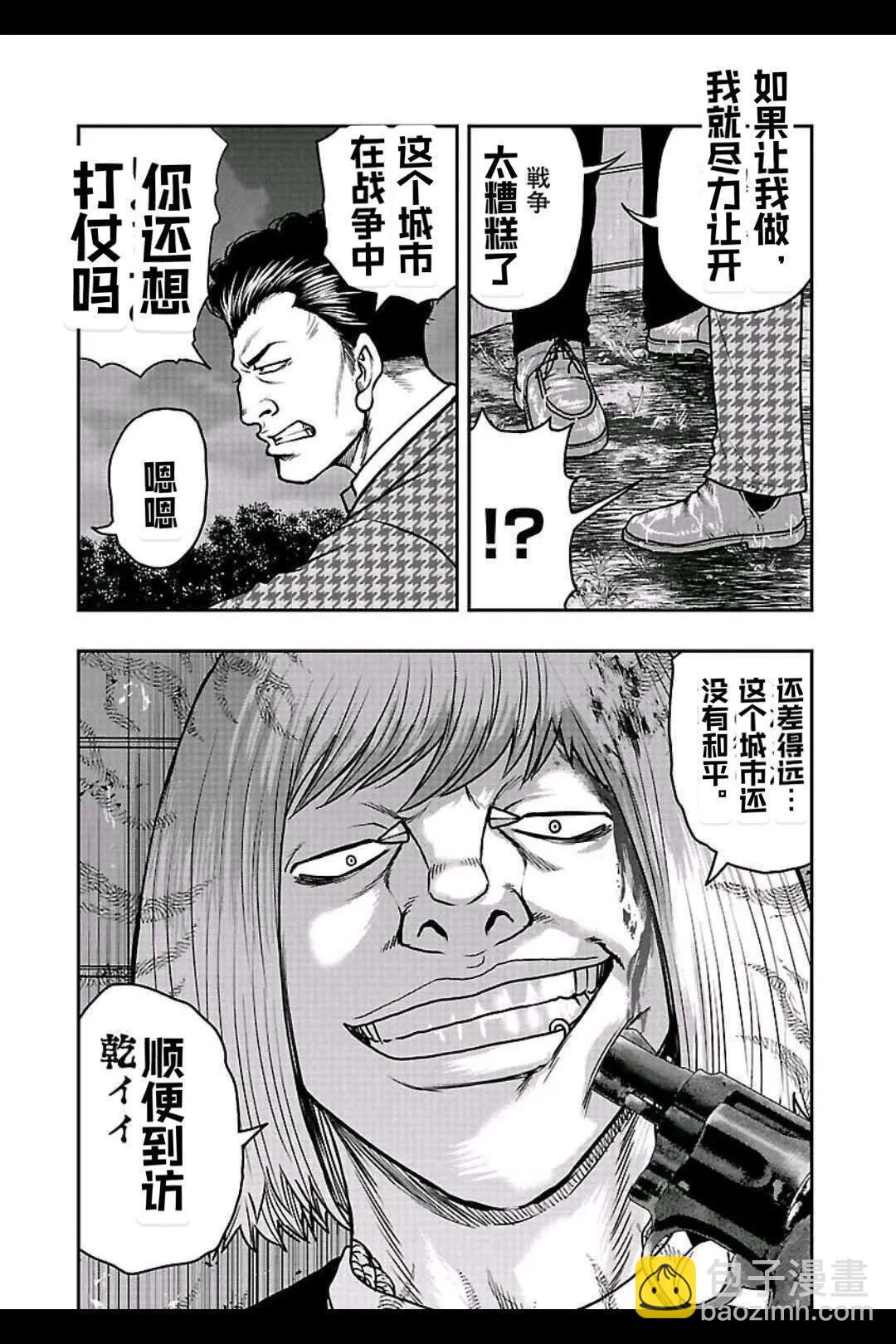 《热血高校外传 九头神龙男外传》第148话 第12页