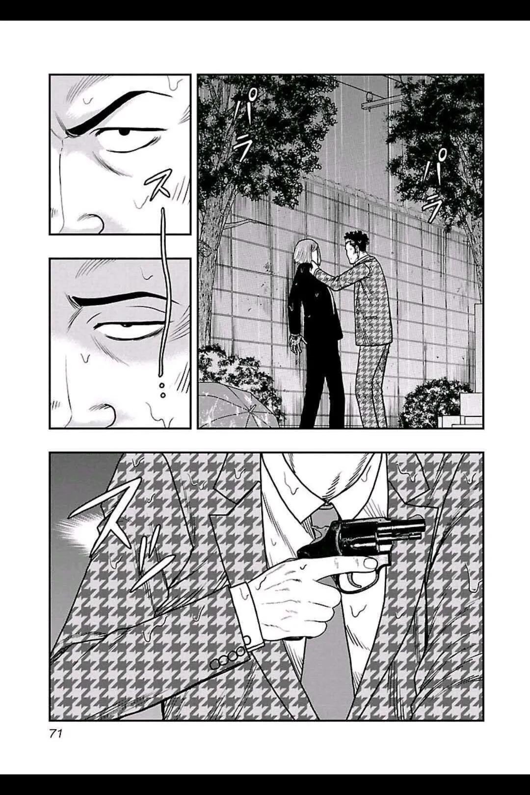《热血高校外传 九头神龙男外传》第148话 第7页