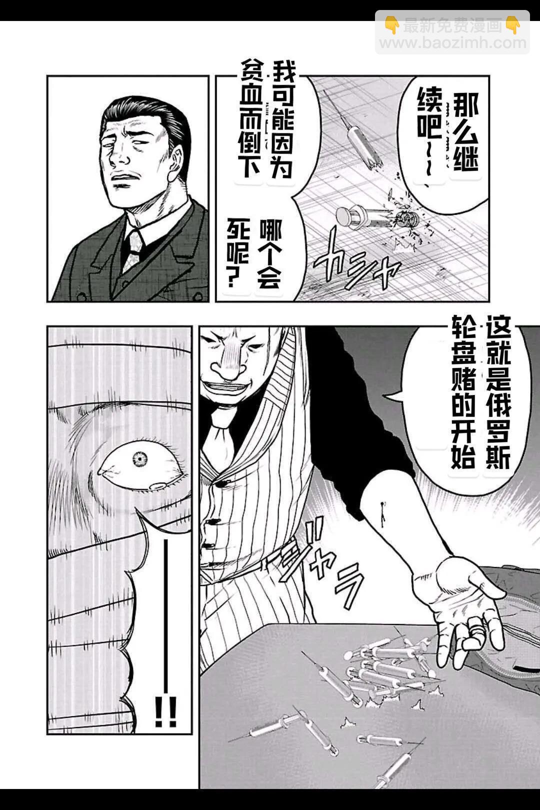 《热血高校外传 九头神龙男外传》第146话 第16页