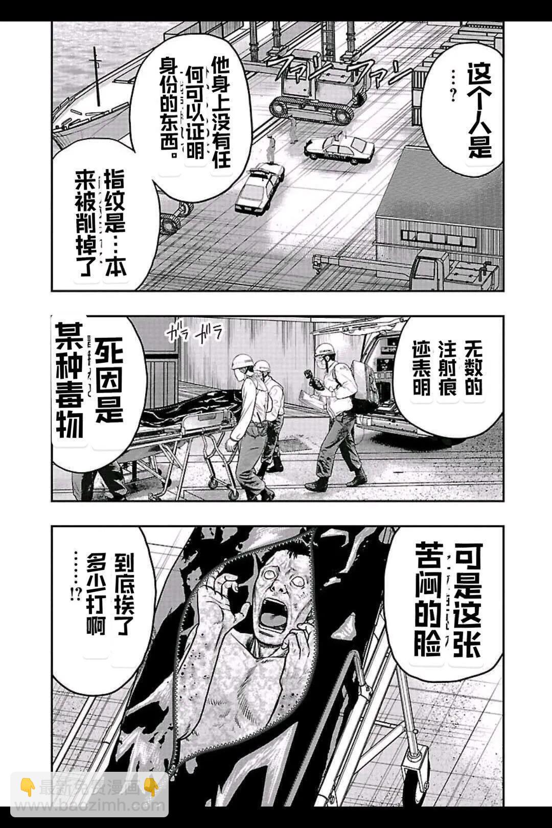 《热血高校外传 九头神龙男外传》第146话 第17页