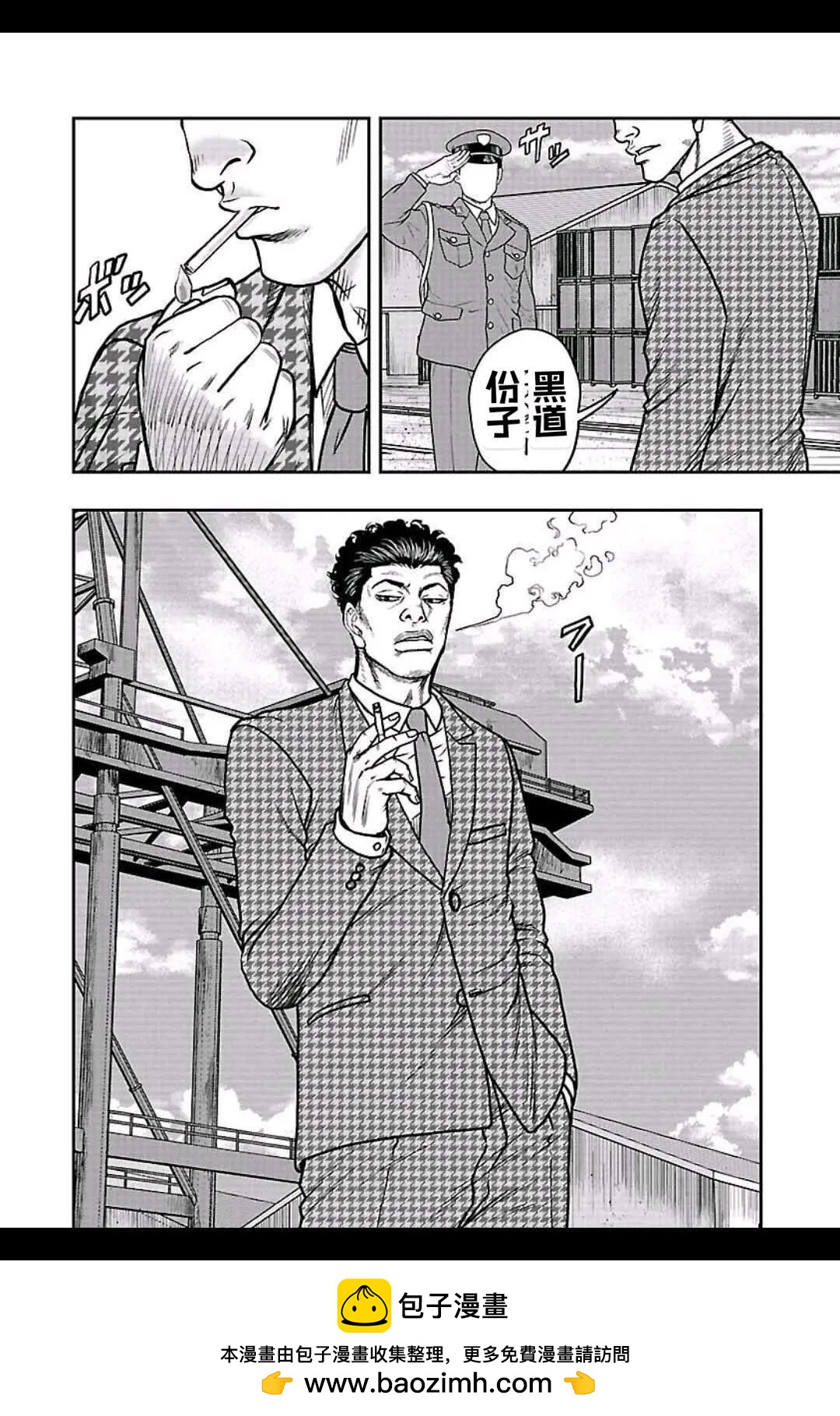 《热血高校外传 九头神龙男外传》第146话 第18页