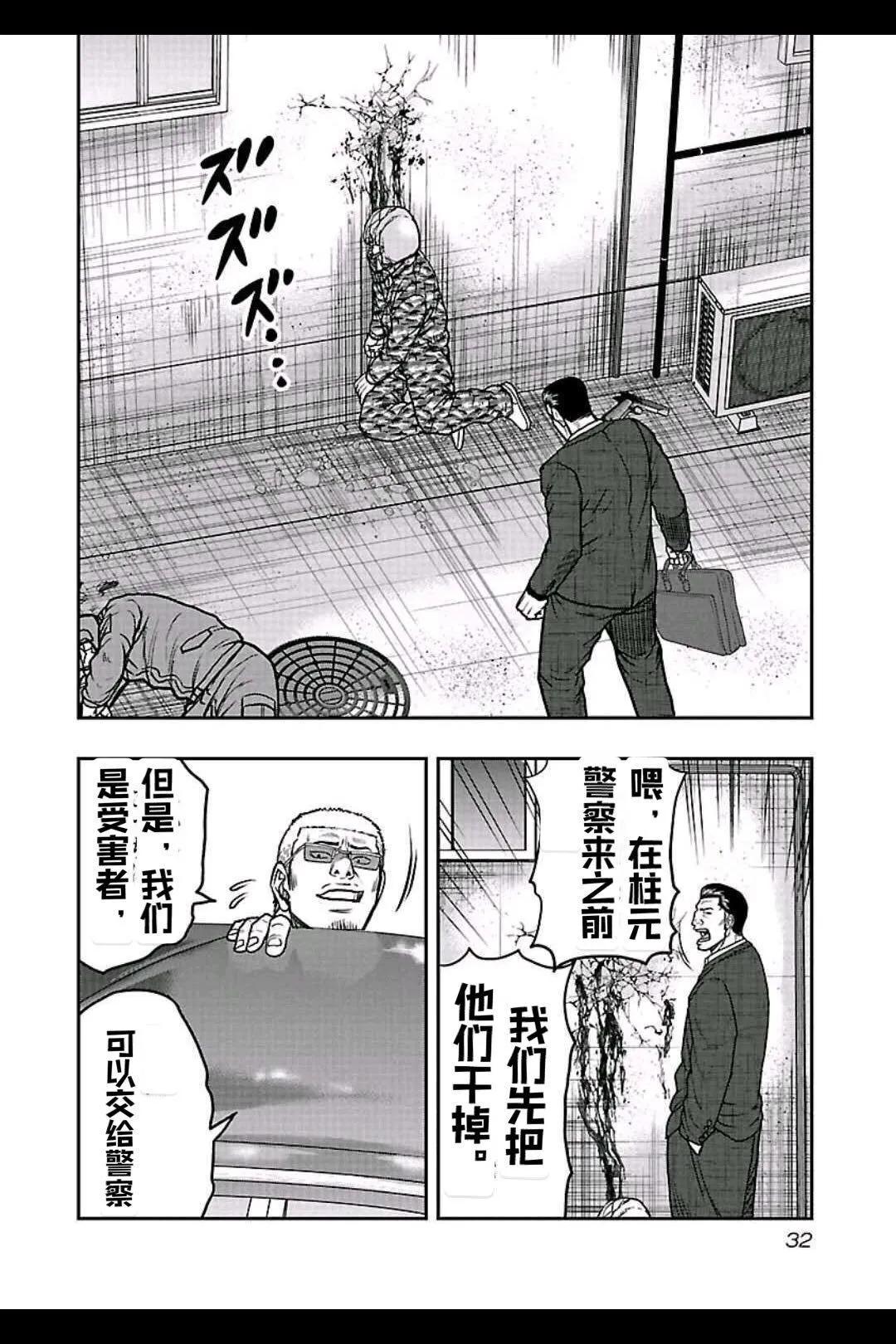 《热血高校外传 九头神龙男外传》第146话 第9页