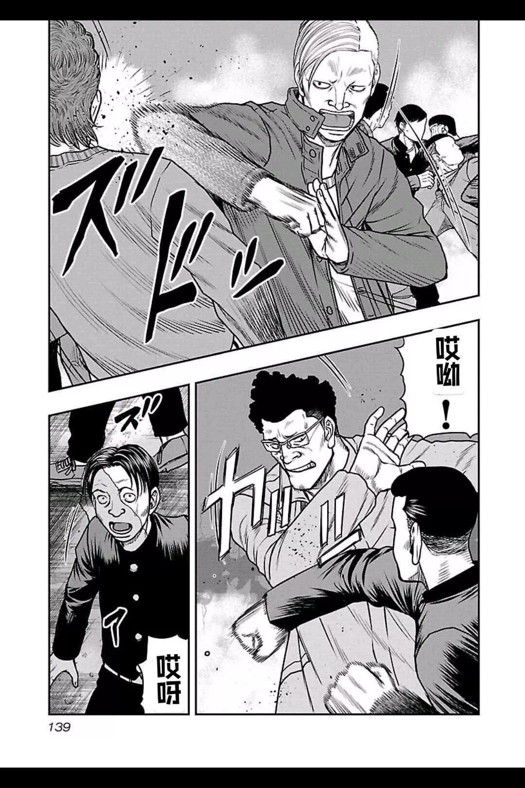 《热血高校外传 九头神龙男外传》第151话 第11页