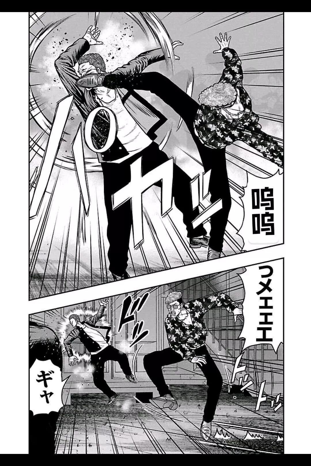 《热血高校外传 九头神龙男外传》第151话 第13页