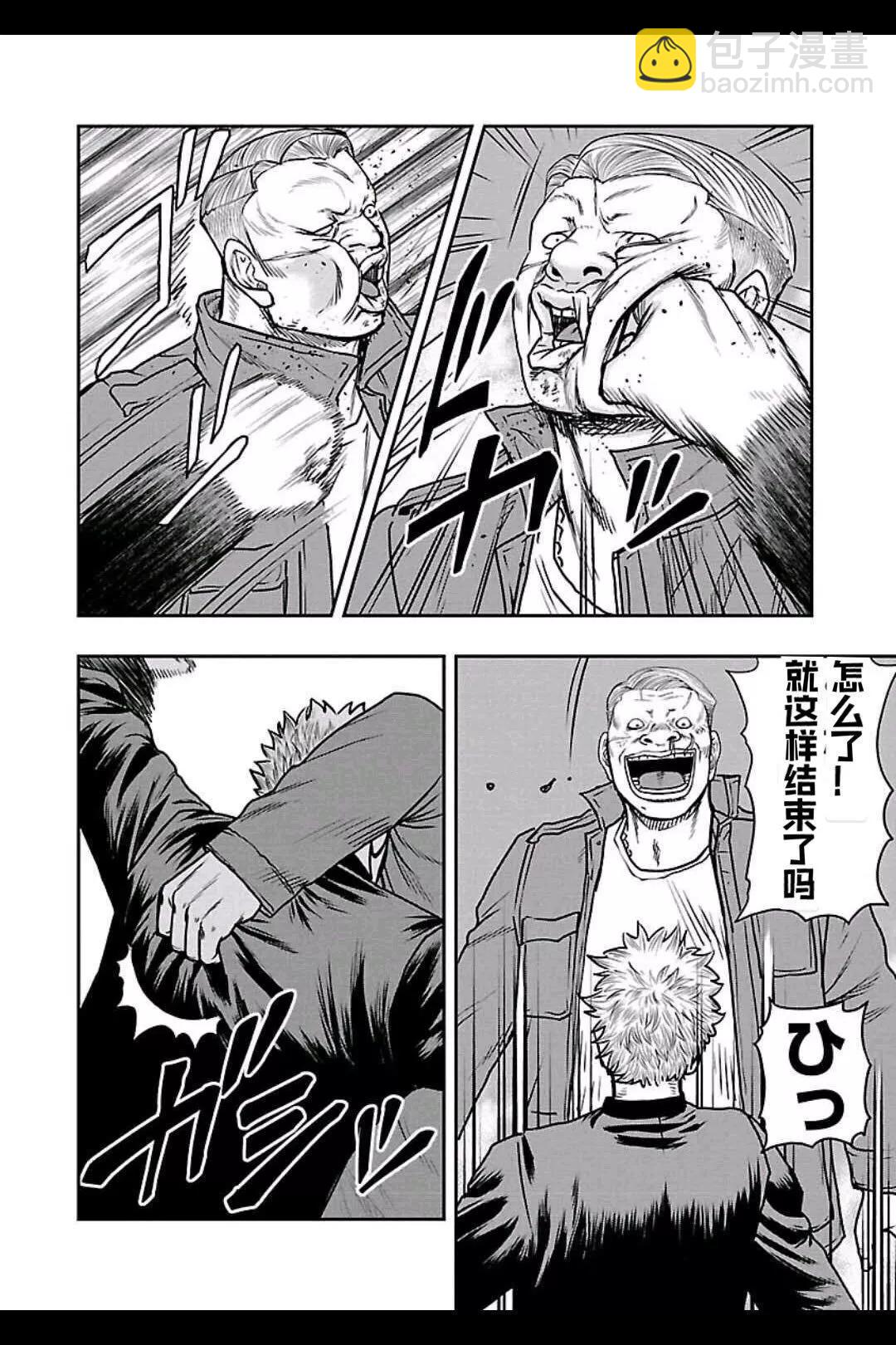 《热血高校外传 九头神龙男外传》第151话 第14页