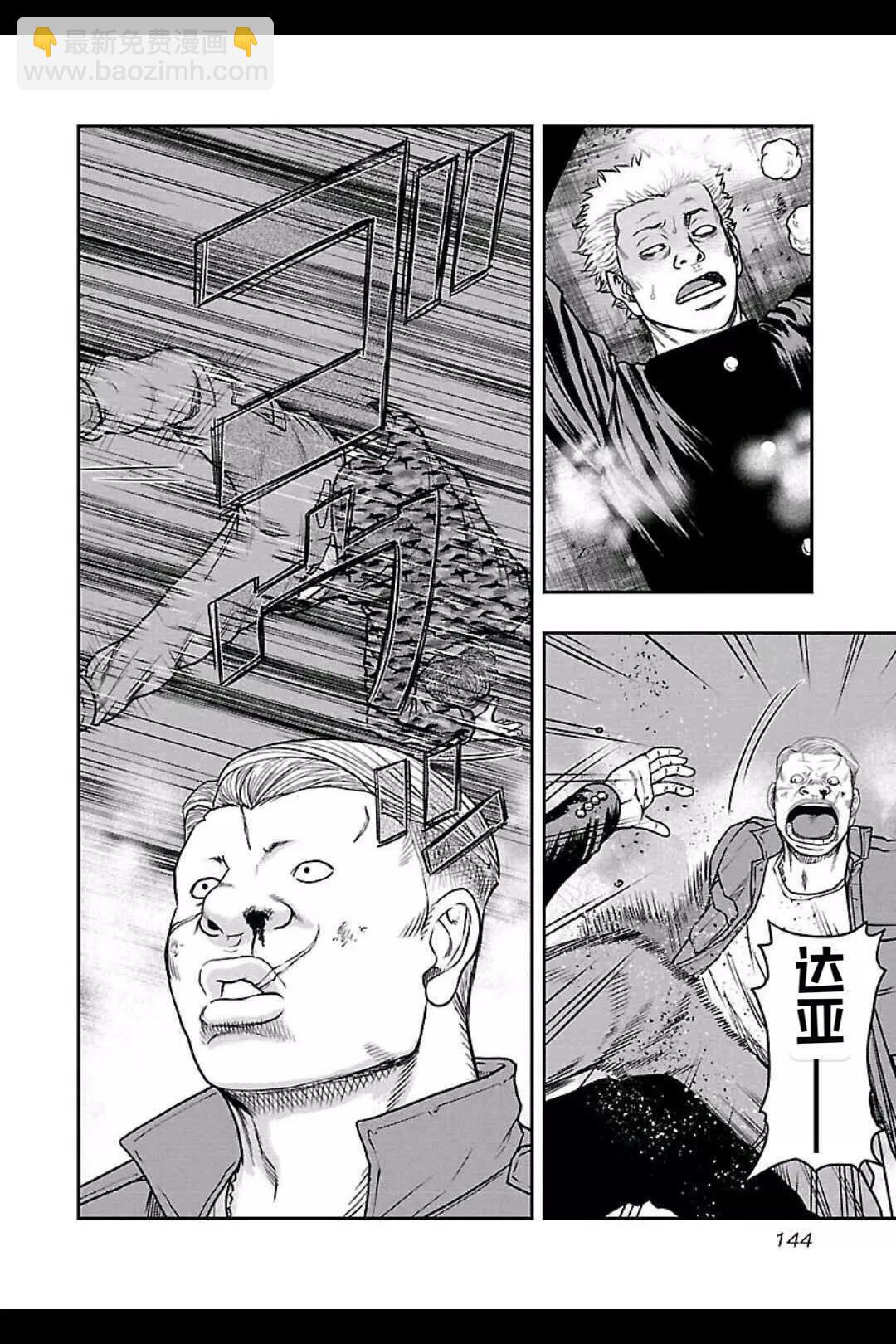 《热血高校外传 九头神龙男外传》第151话 第16页