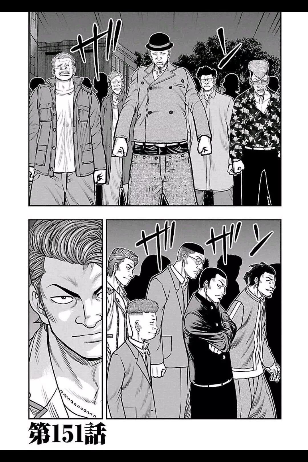 《热血高校外传 九头神龙男外传》第151话 第1页