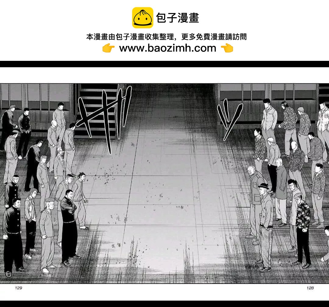 《热血高校外传 九头神龙男外传》第151话 第2页