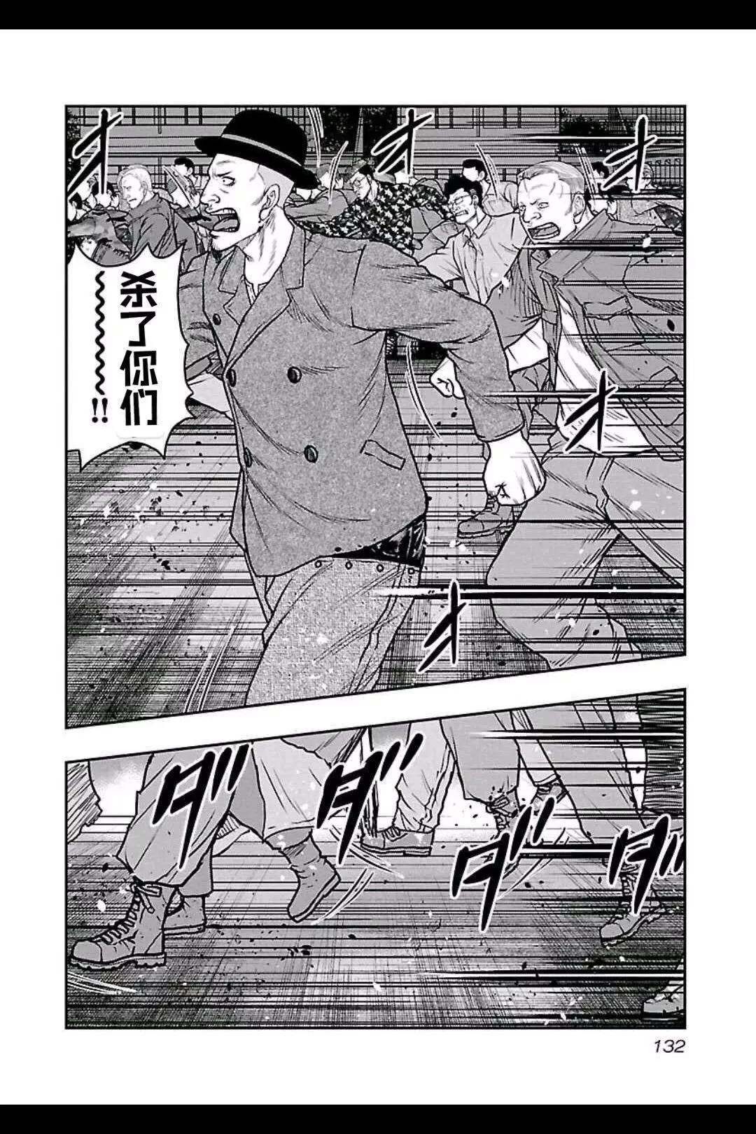 《热血高校外传 九头神龙男外传》第151话 第5页