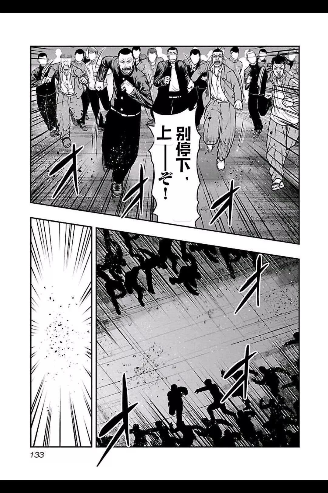 《热血高校外传 九头神龙男外传》第151话 第6页