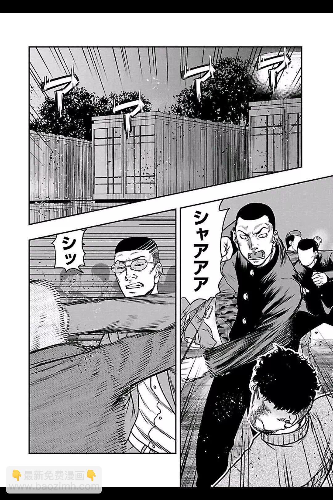 《热血高校外传 九头神龙男外传》第151话 第8页