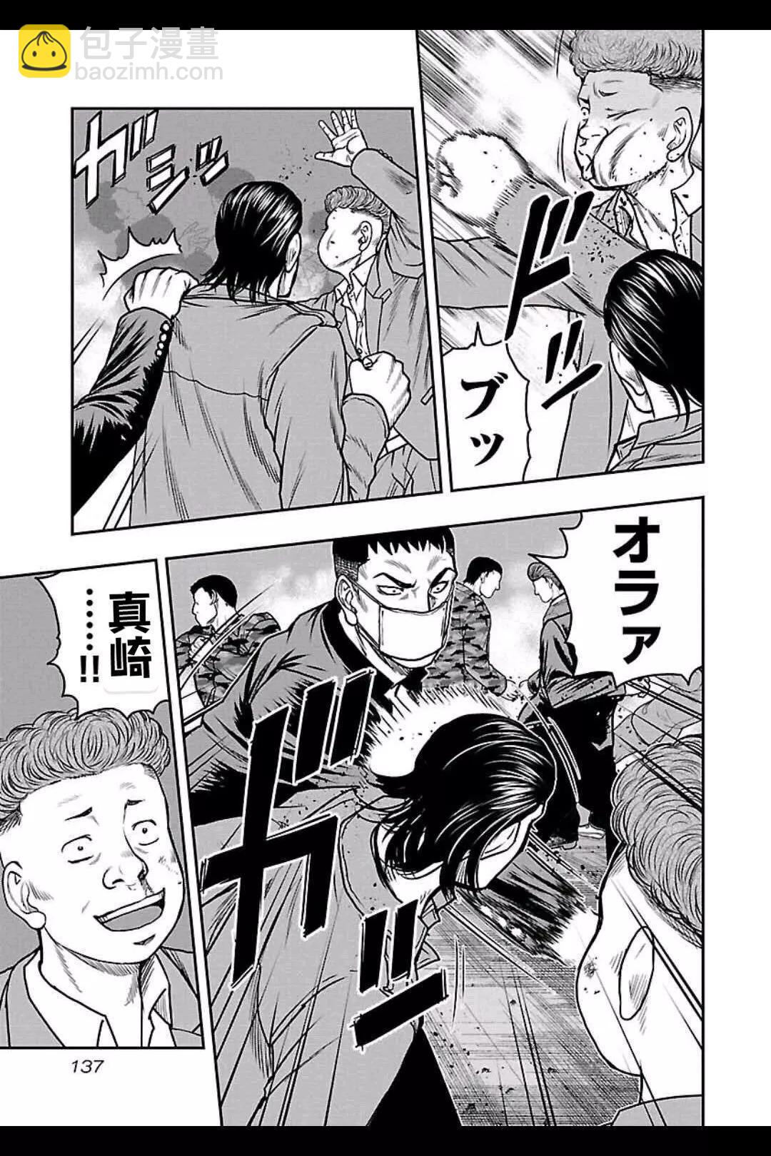 《热血高校外传 九头神龙男外传》第151话 第9页