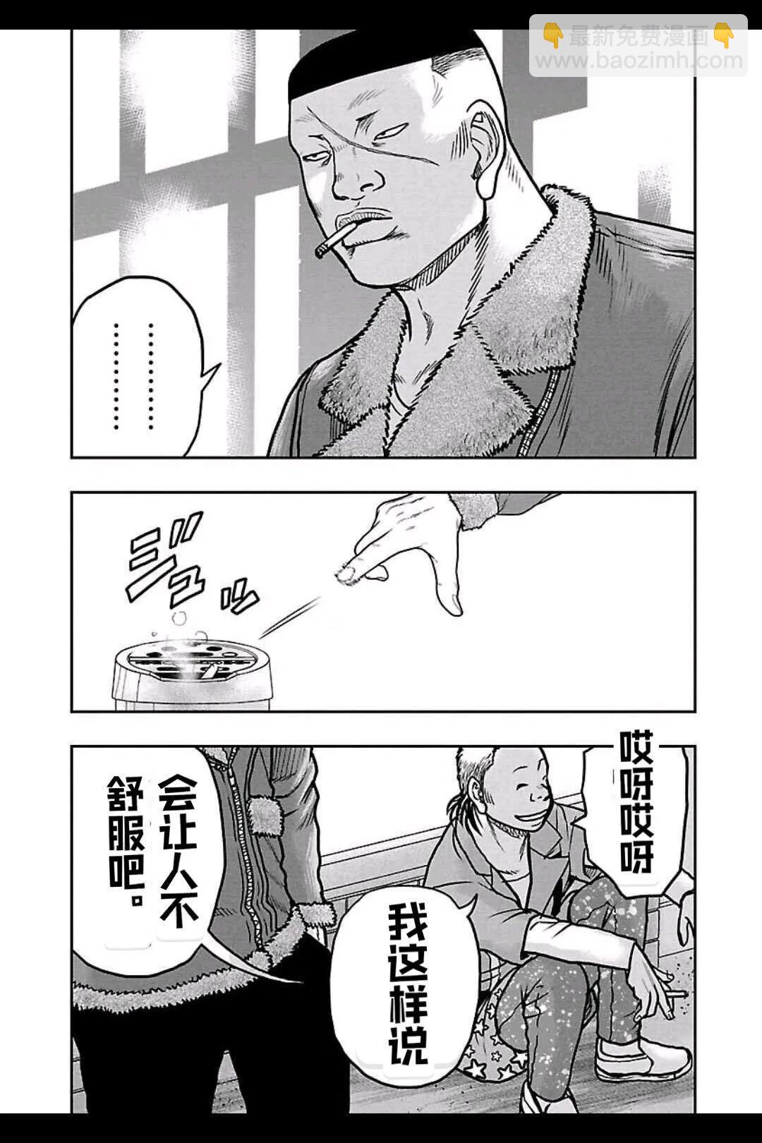《热血高校外传 九头神龙男外传》第153话 第10页