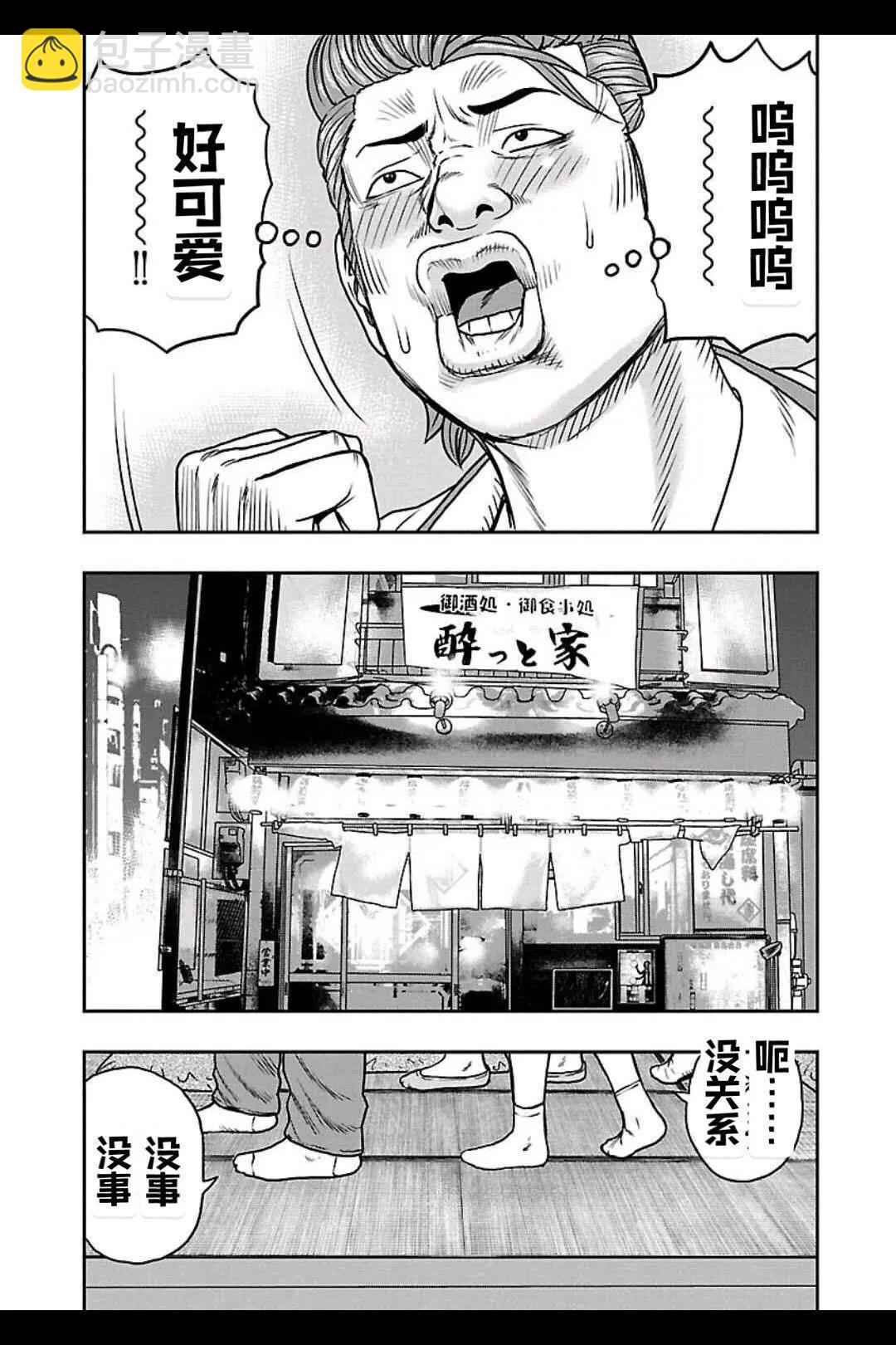 《热血高校外传 九头神龙男外传》第153话 第16页