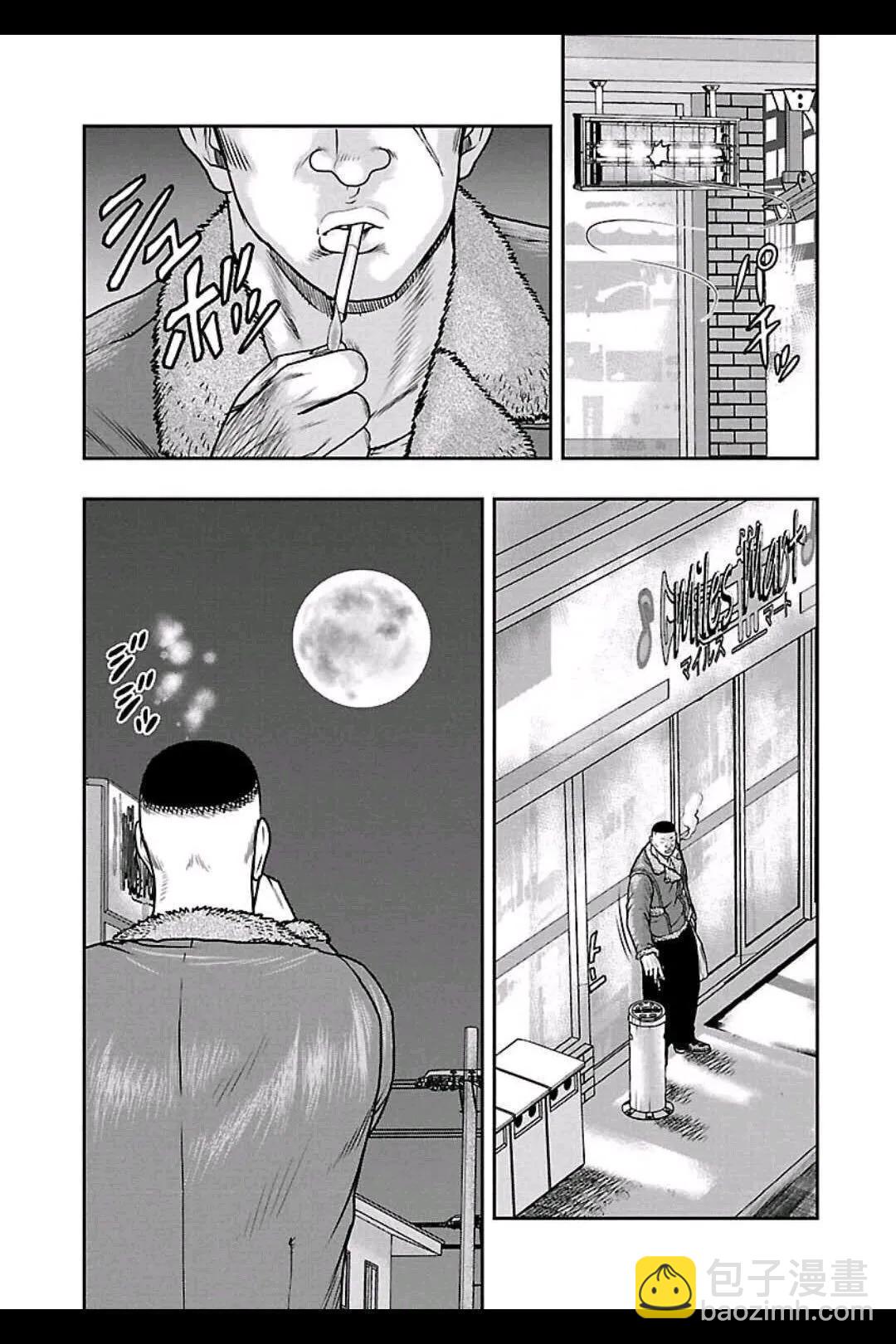 《热血高校外传 九头神龙男外传》第153话 第4页