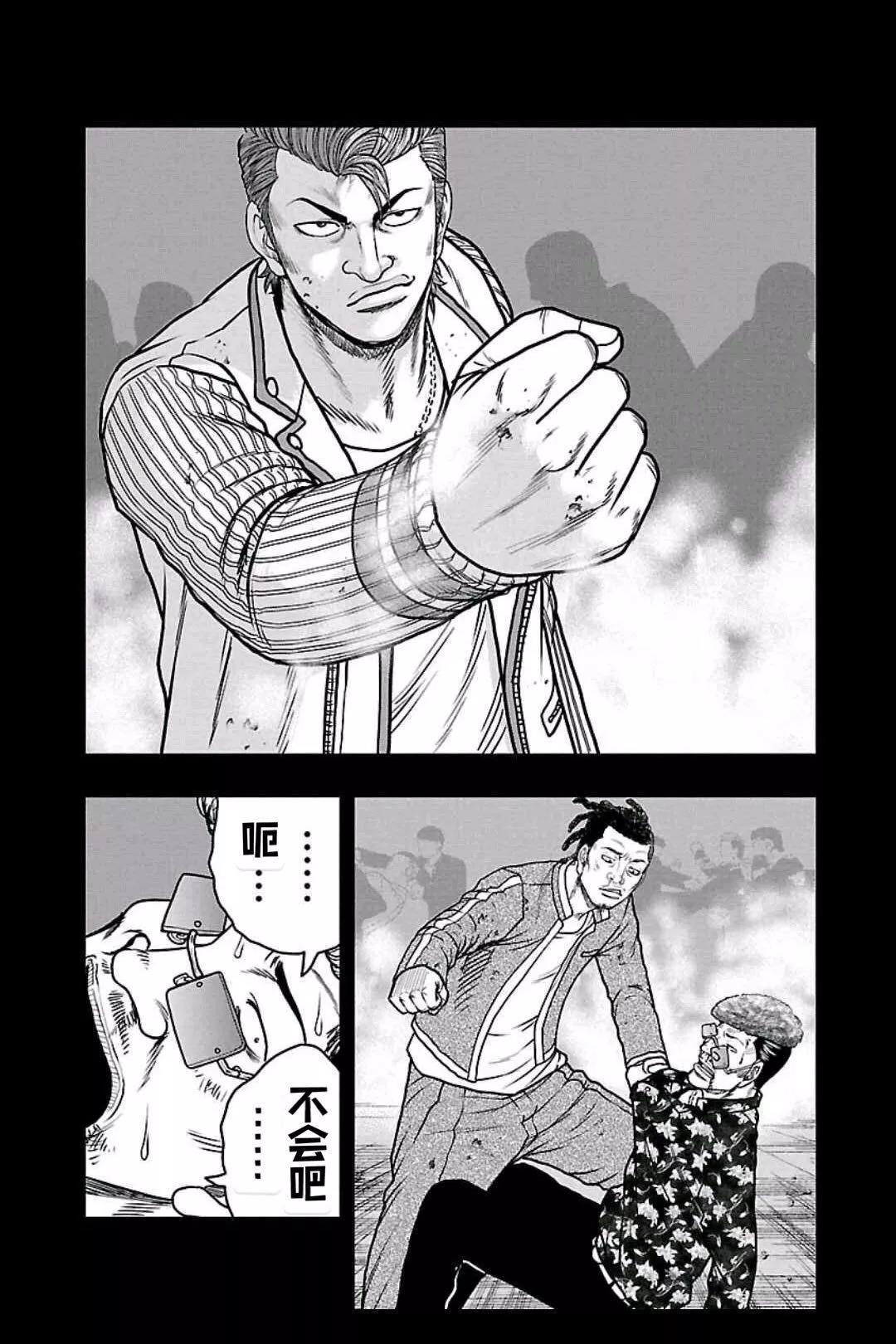 《热血高校外传 九头神龙男外传》第152话 第11页