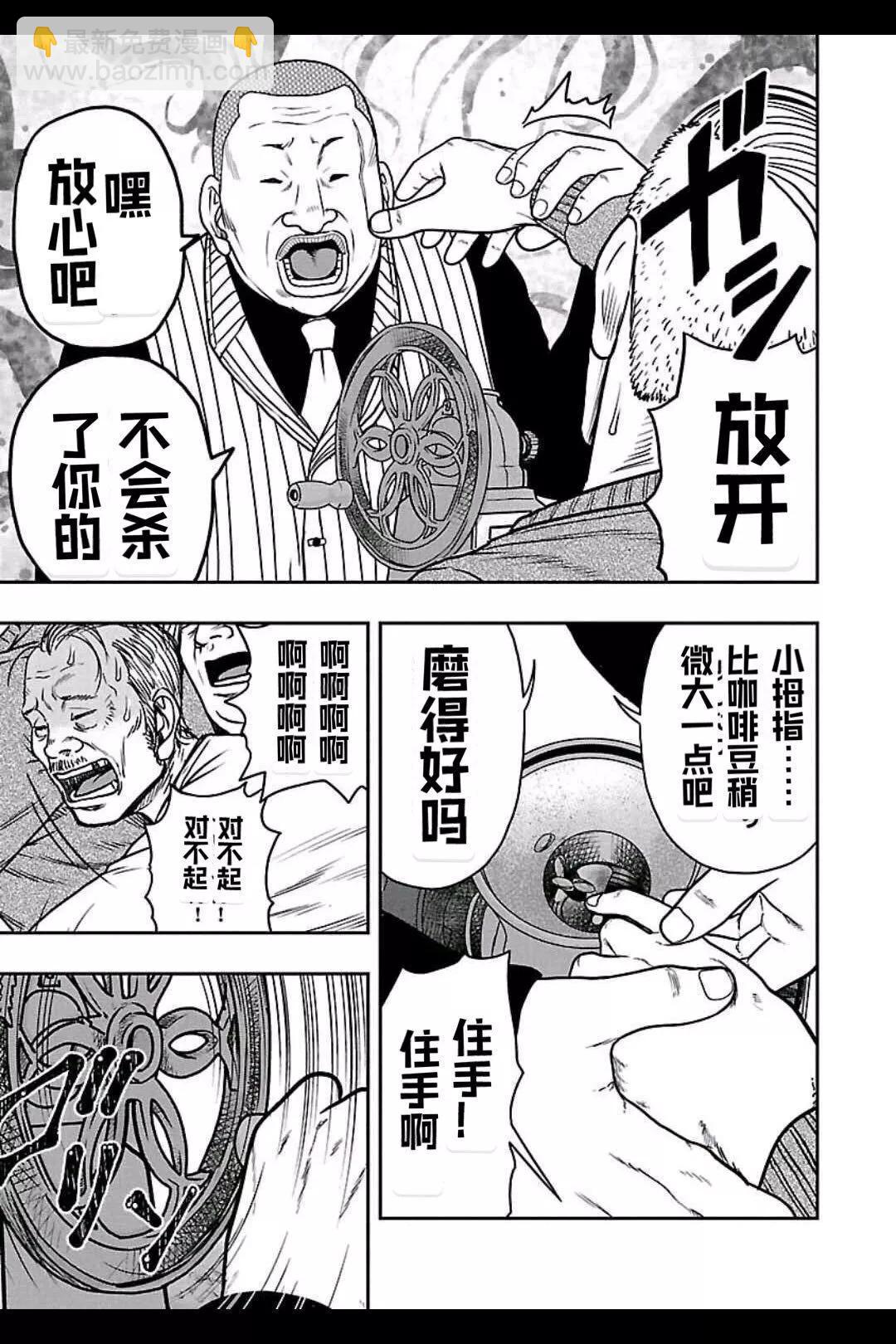 《热血高校外传 九头神龙男外传》第152话 第17页