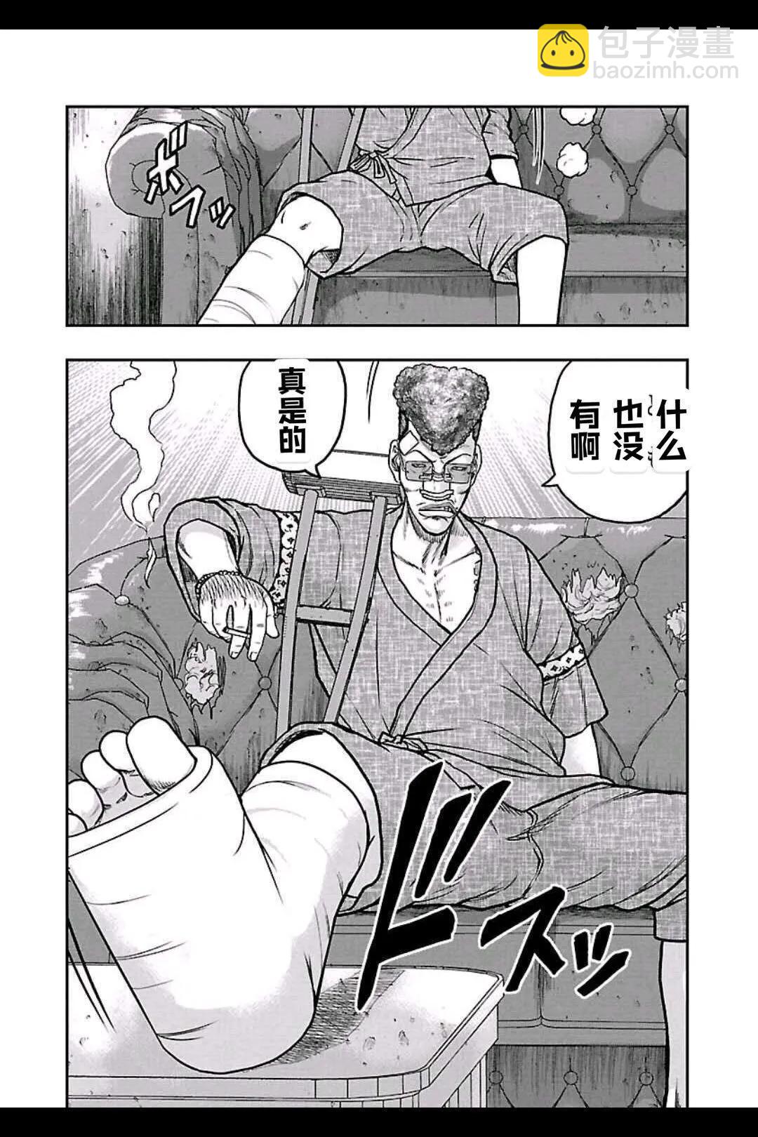 《热血高校外传 九头神龙男外传》第157话 第15页