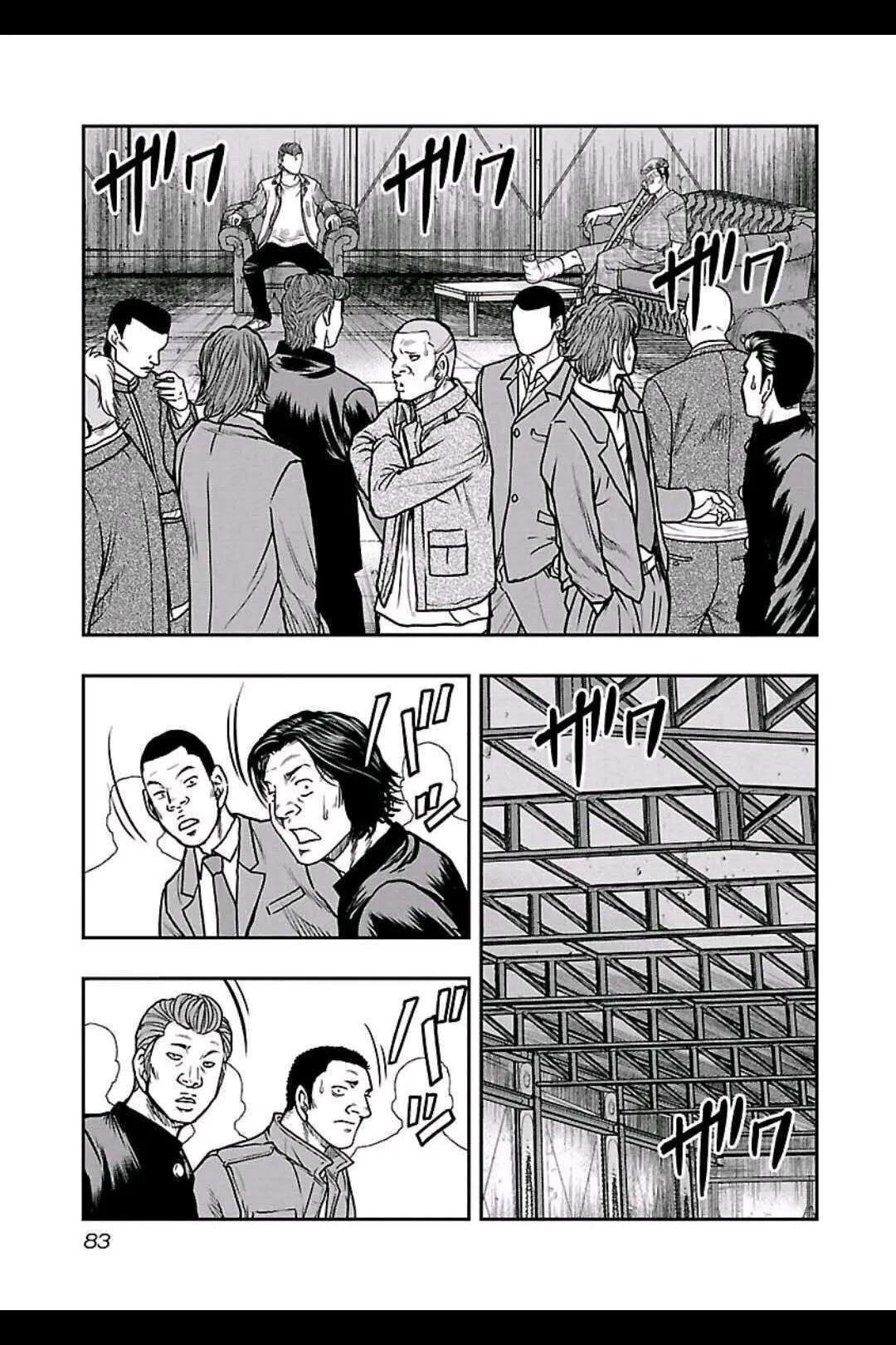 《热血高校外传 九头神龙男外传》第157话 第18页