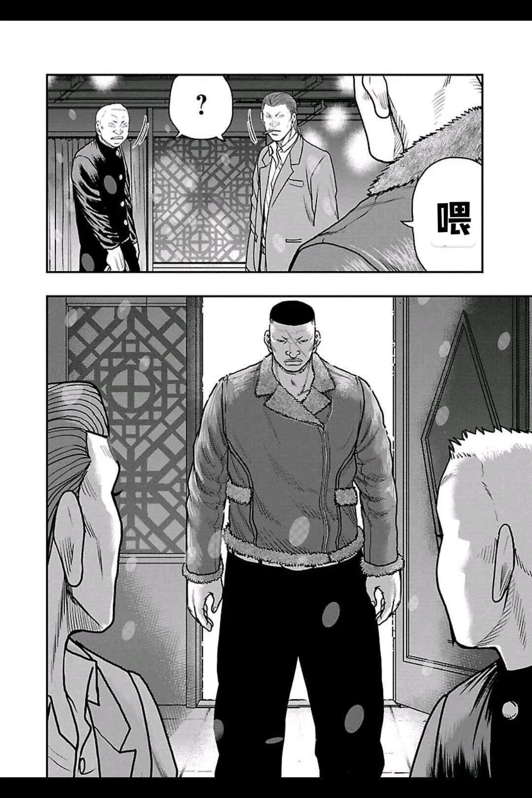 《热血高校外传 九头神龙男外传》第154话 第16页