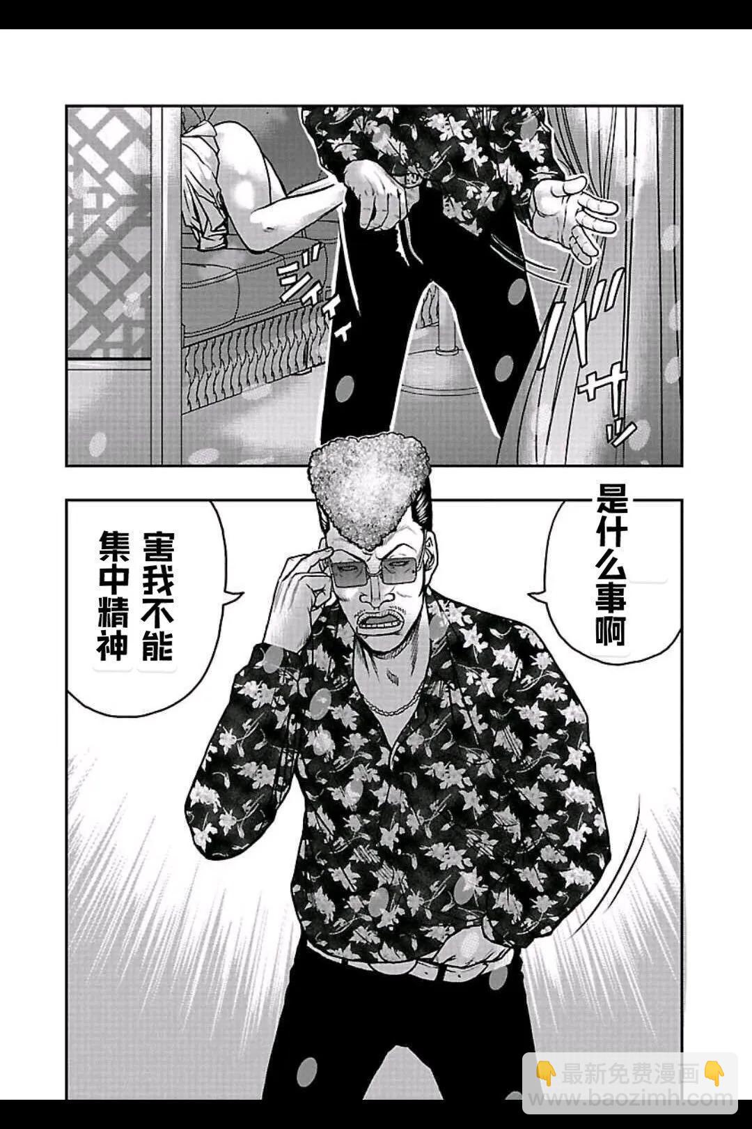 《热血高校外传 九头神龙男外传》第154话 第20页