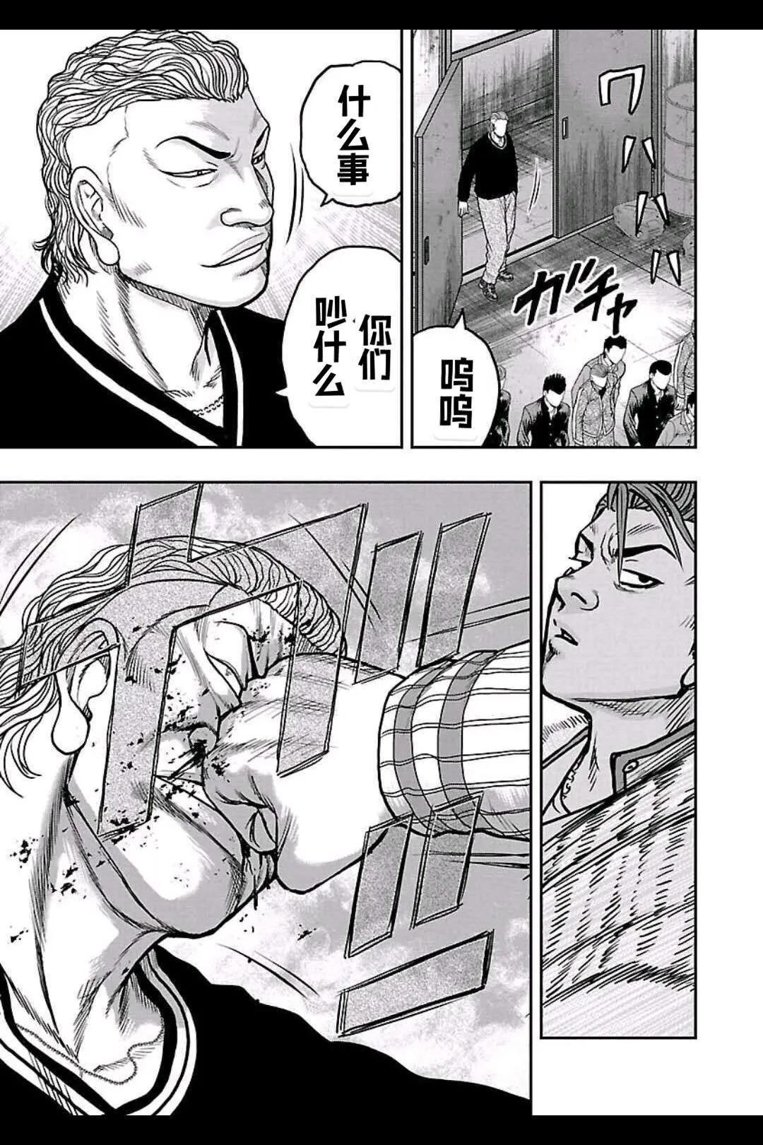 《热血高校外传 九头神龙男外传》第156话 第11页