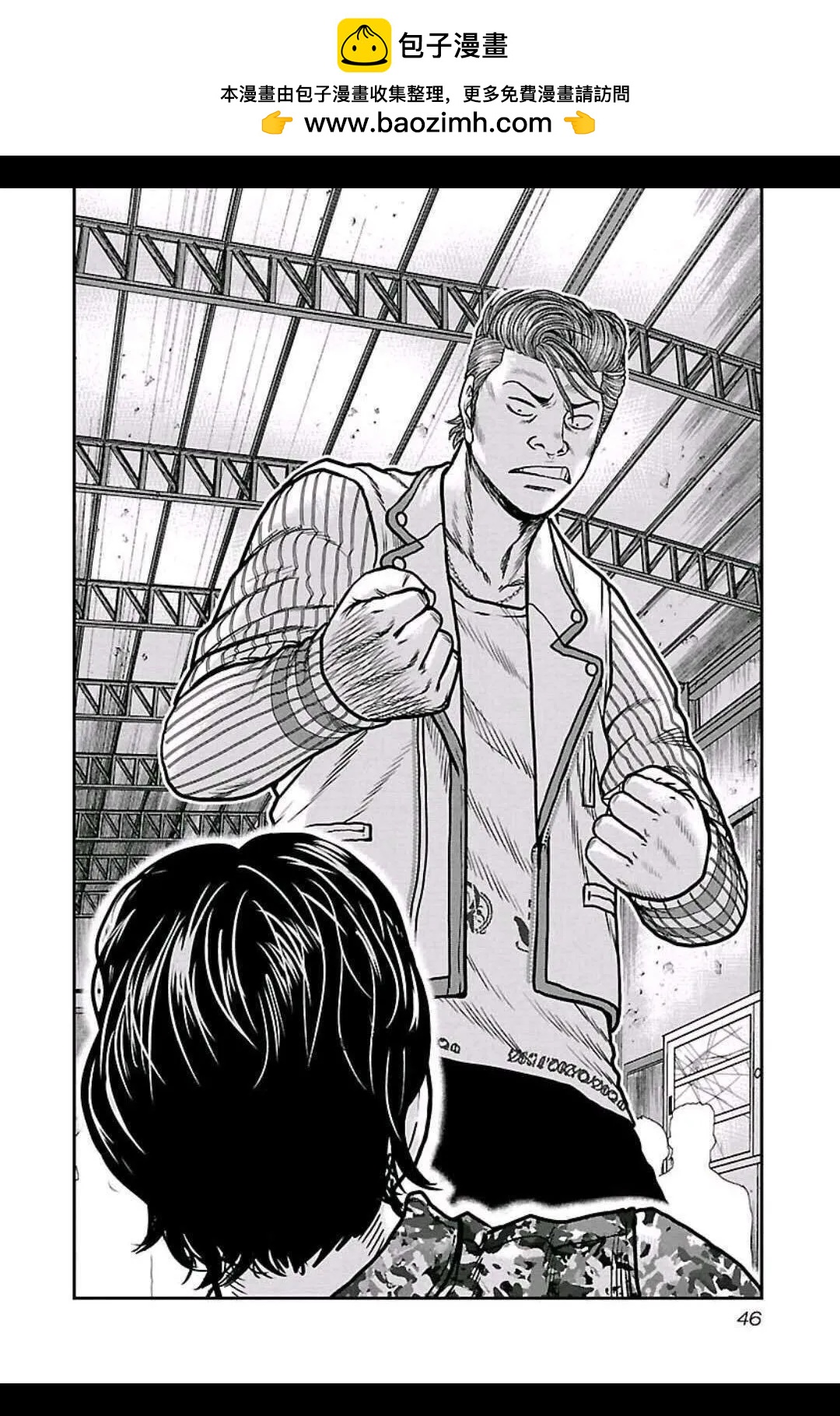 《热血高校外传 九头神龙男外传》第156话 第2页
