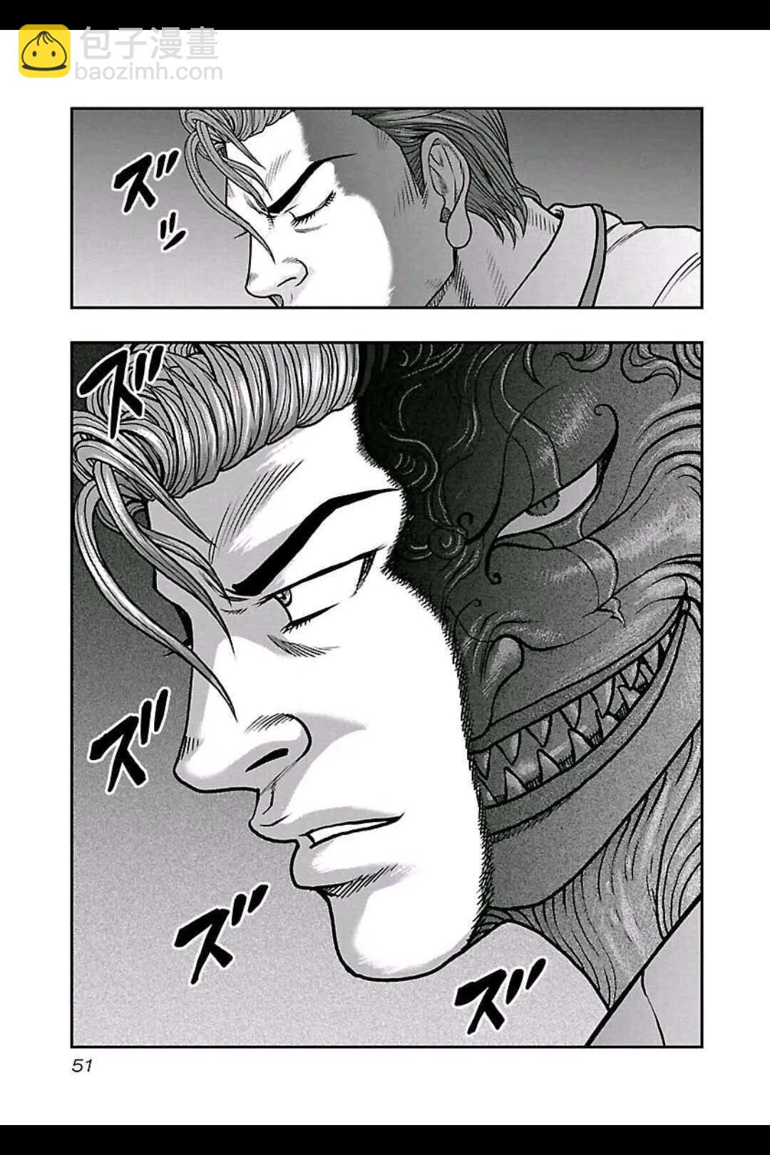 《热血高校外传 九头神龙男外传》第156话 第7页