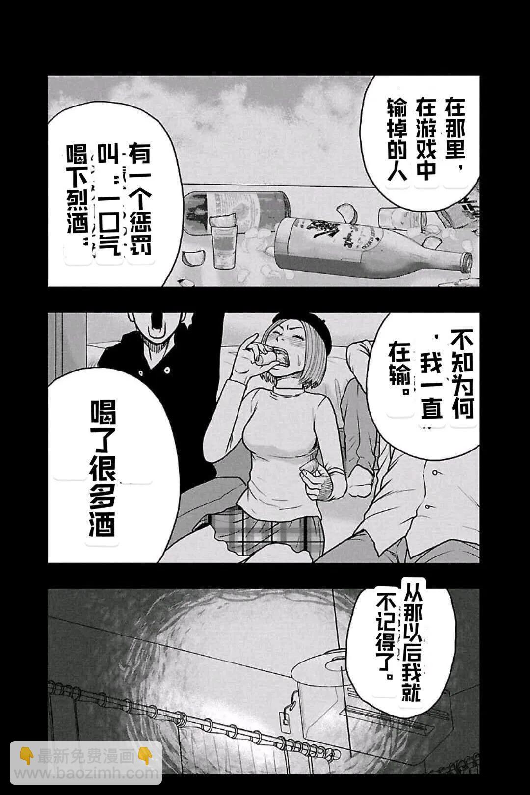 《热血高校外传 九头神龙男外传》第155话 第12页