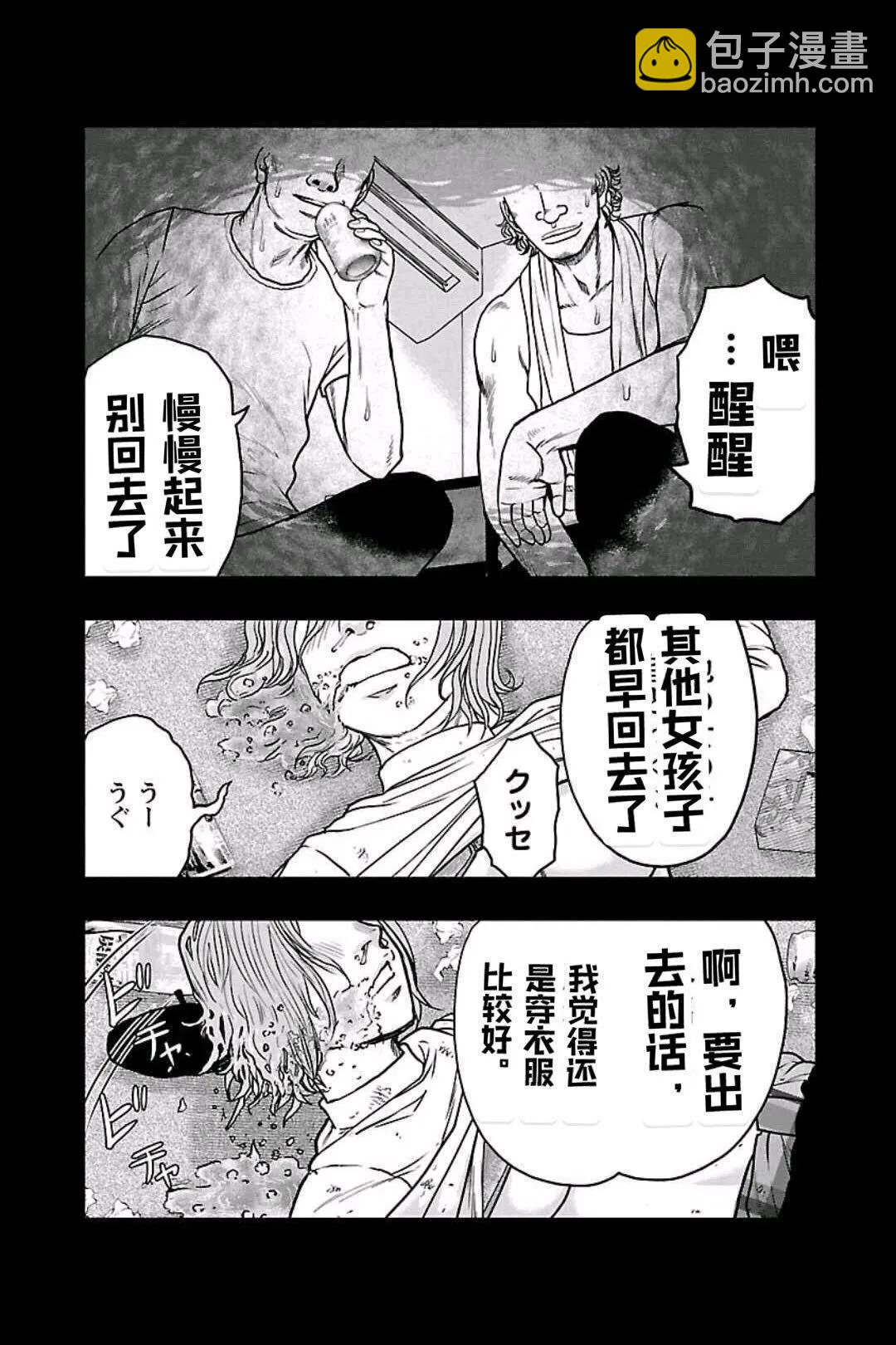 《热血高校外传 九头神龙男外传》第155话 第13页