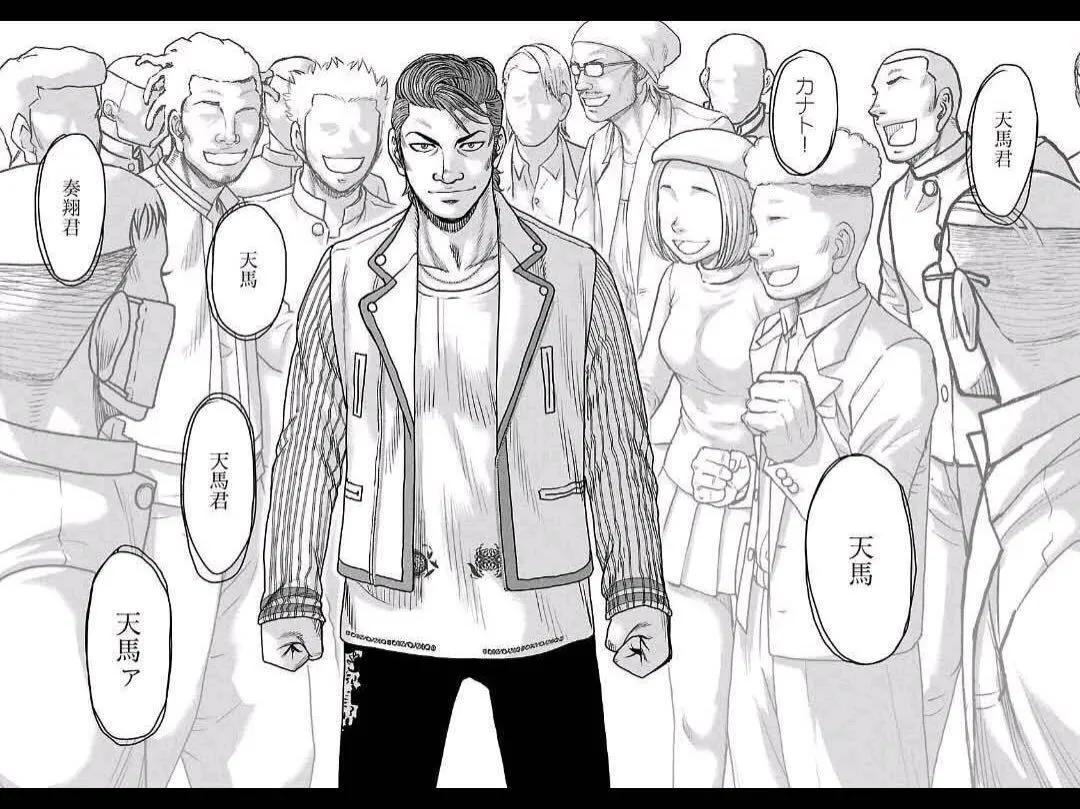 《热血高校外传 九头神龙男外传》第161话 第11页