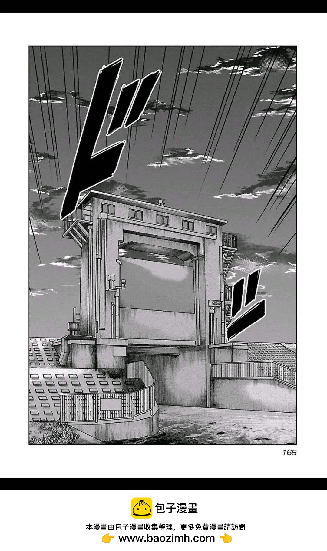 《热血高校外传 九头神龙男外传》第161话 第16页