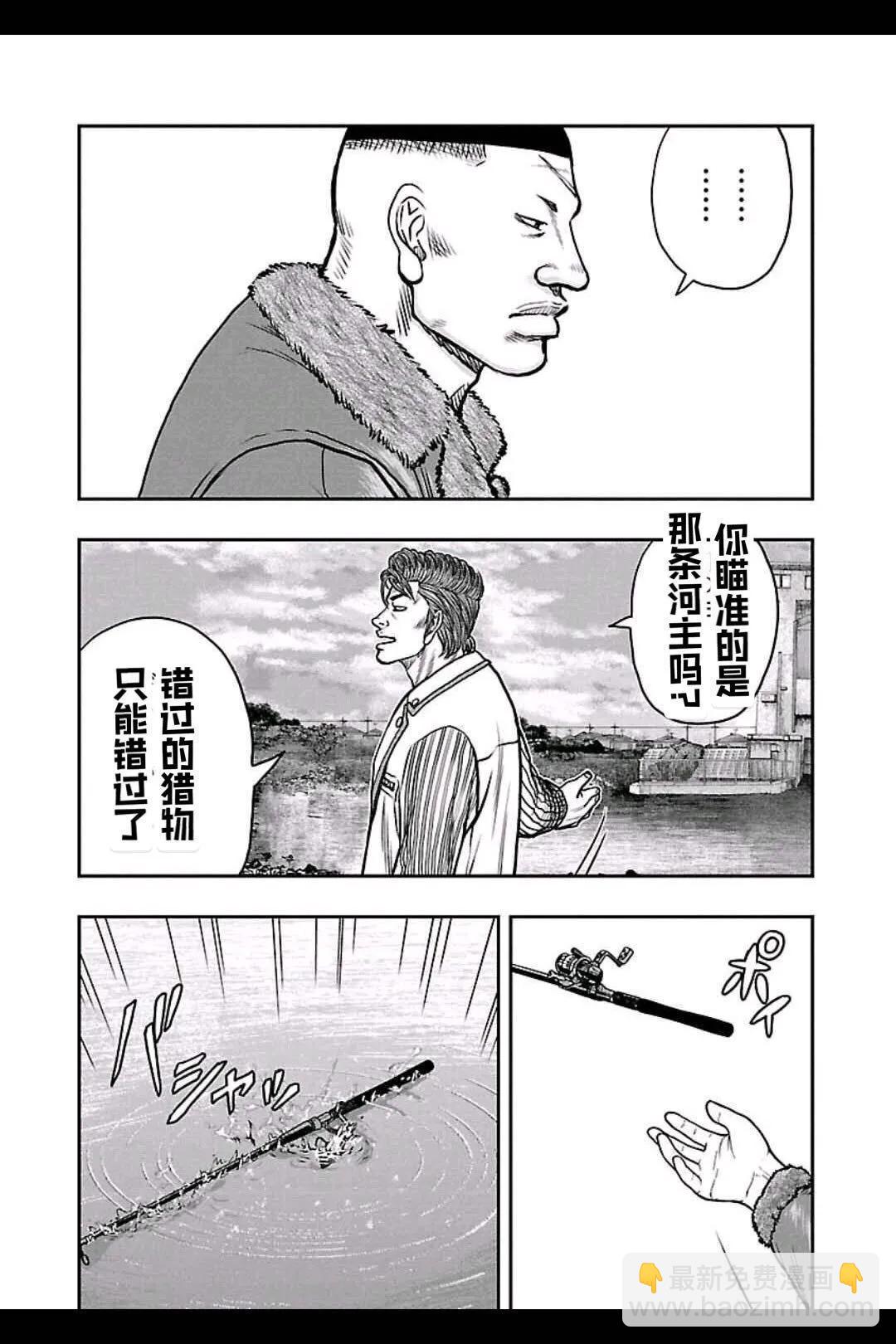《热血高校外传 九头神龙男外传》第161话 第3页
