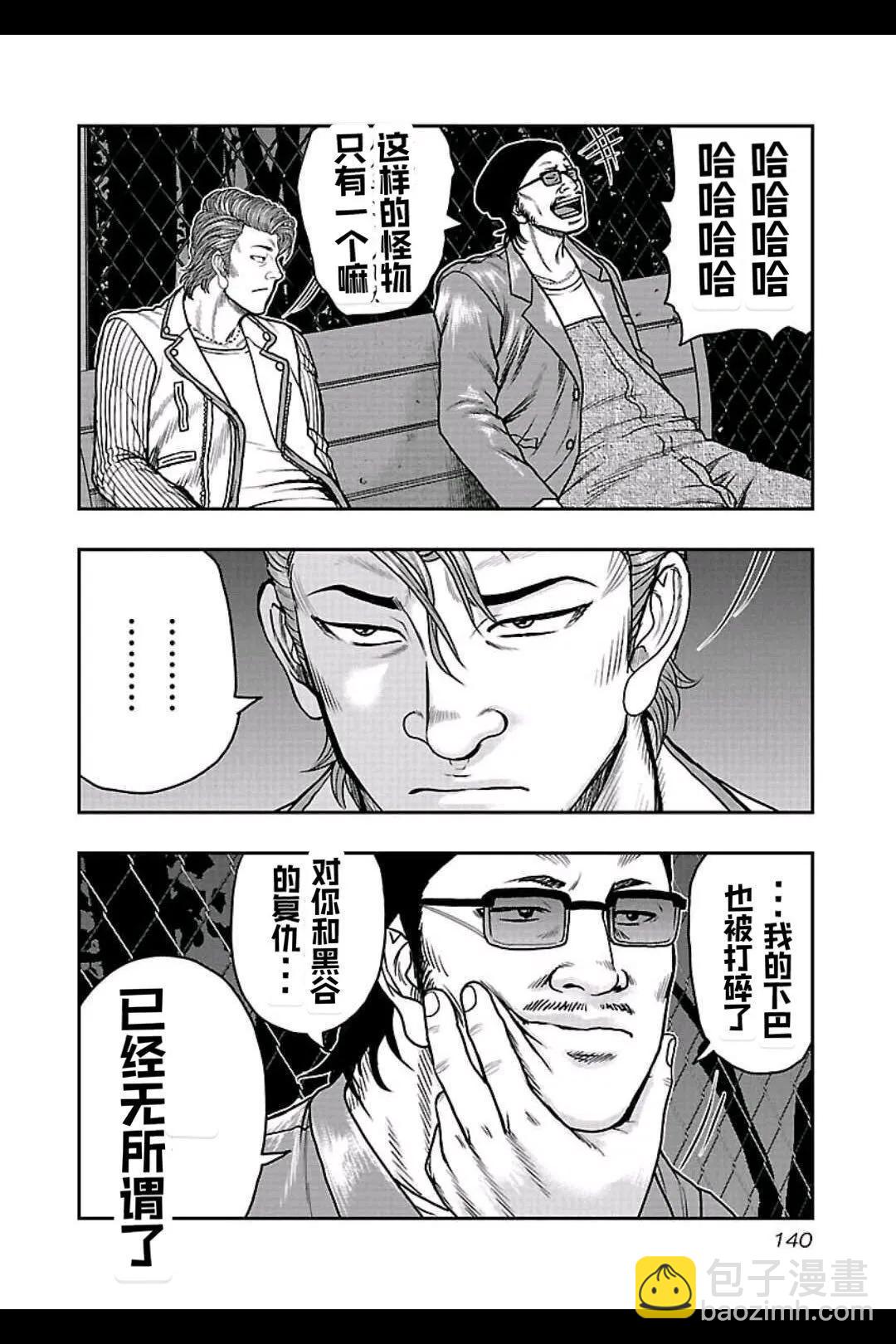 《热血高校外传 九头神龙男外传》第160话 第13页