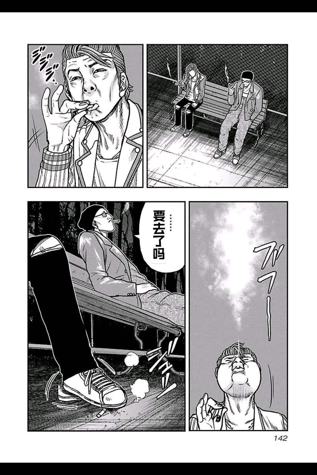 《热血高校外传 九头神龙男外传》第160话 第15页