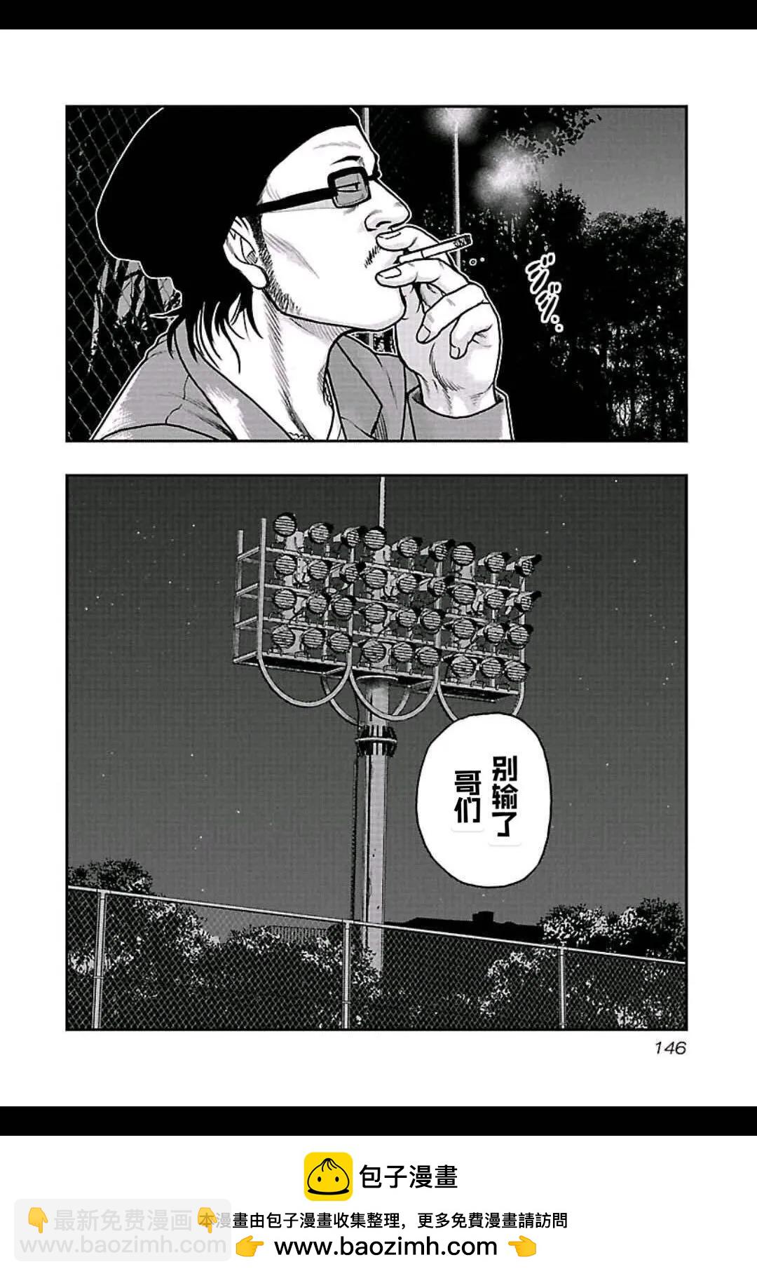 《热血高校外传 九头神龙男外传》第160话 第18页
