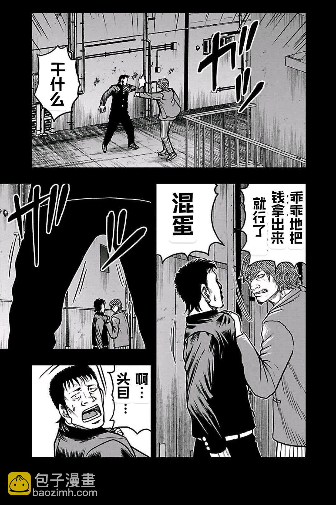 《热血高校外传 九头神龙男外传》第160话 第5页
